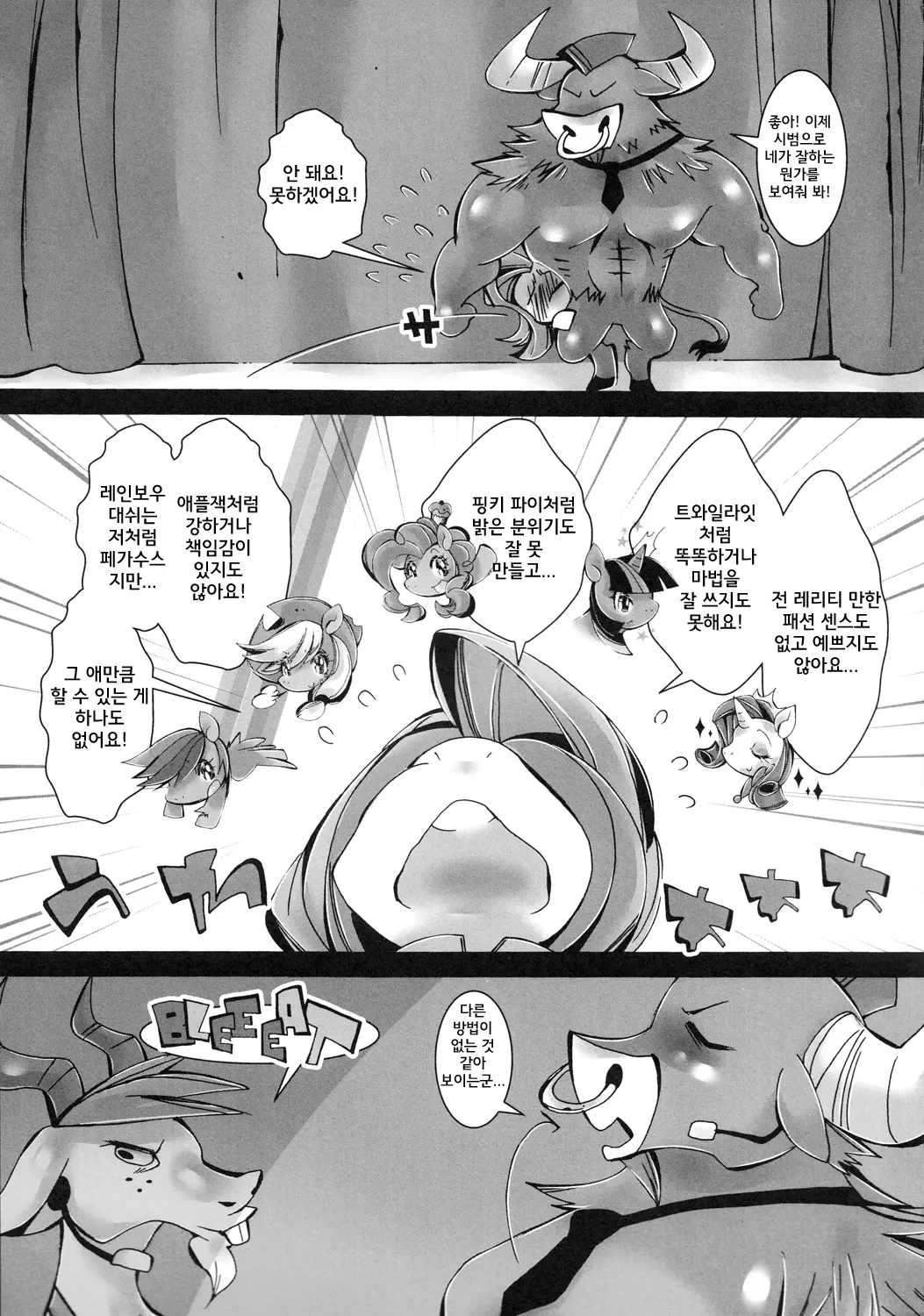 웹툰 이미지 7