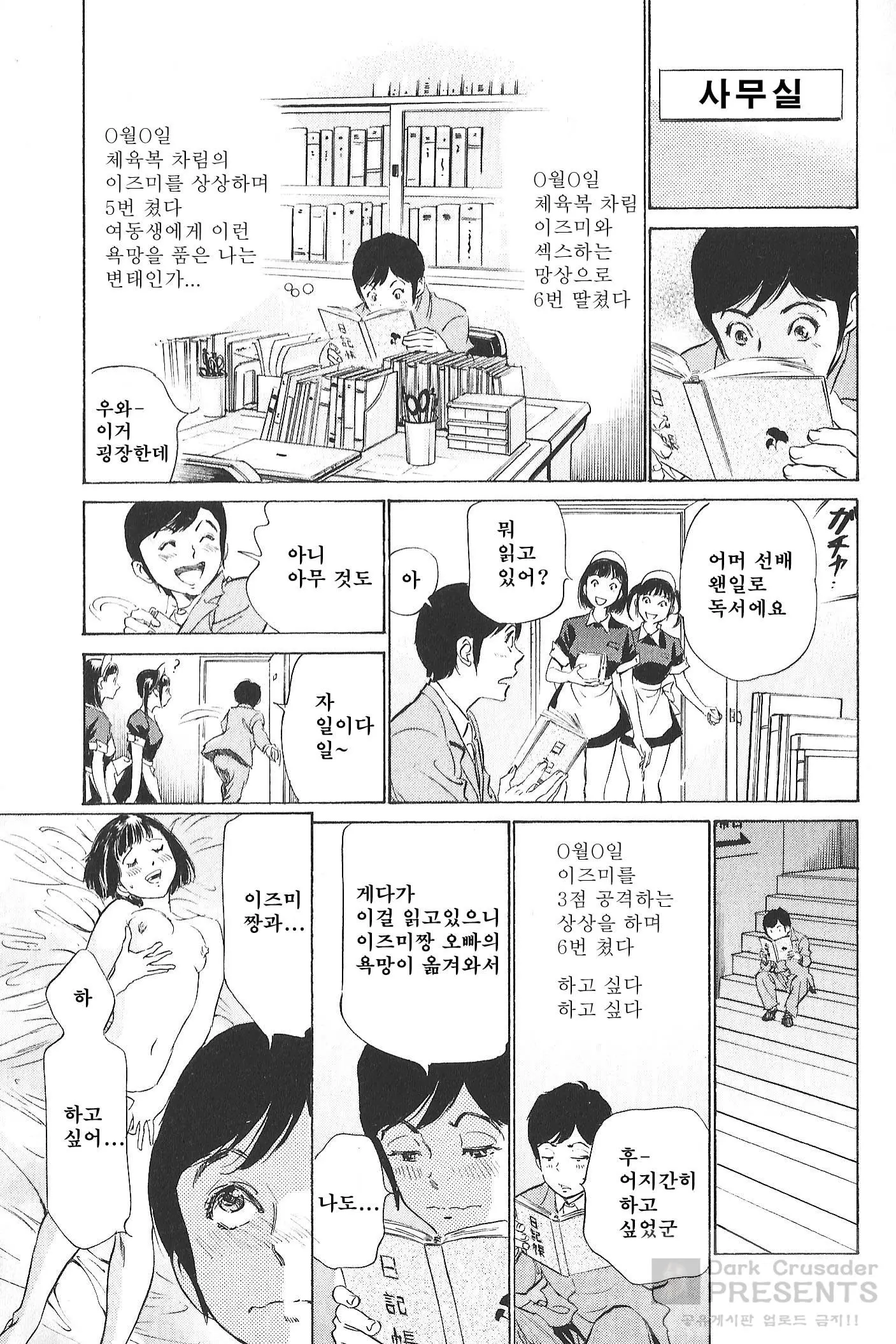 웹툰 이미지 147