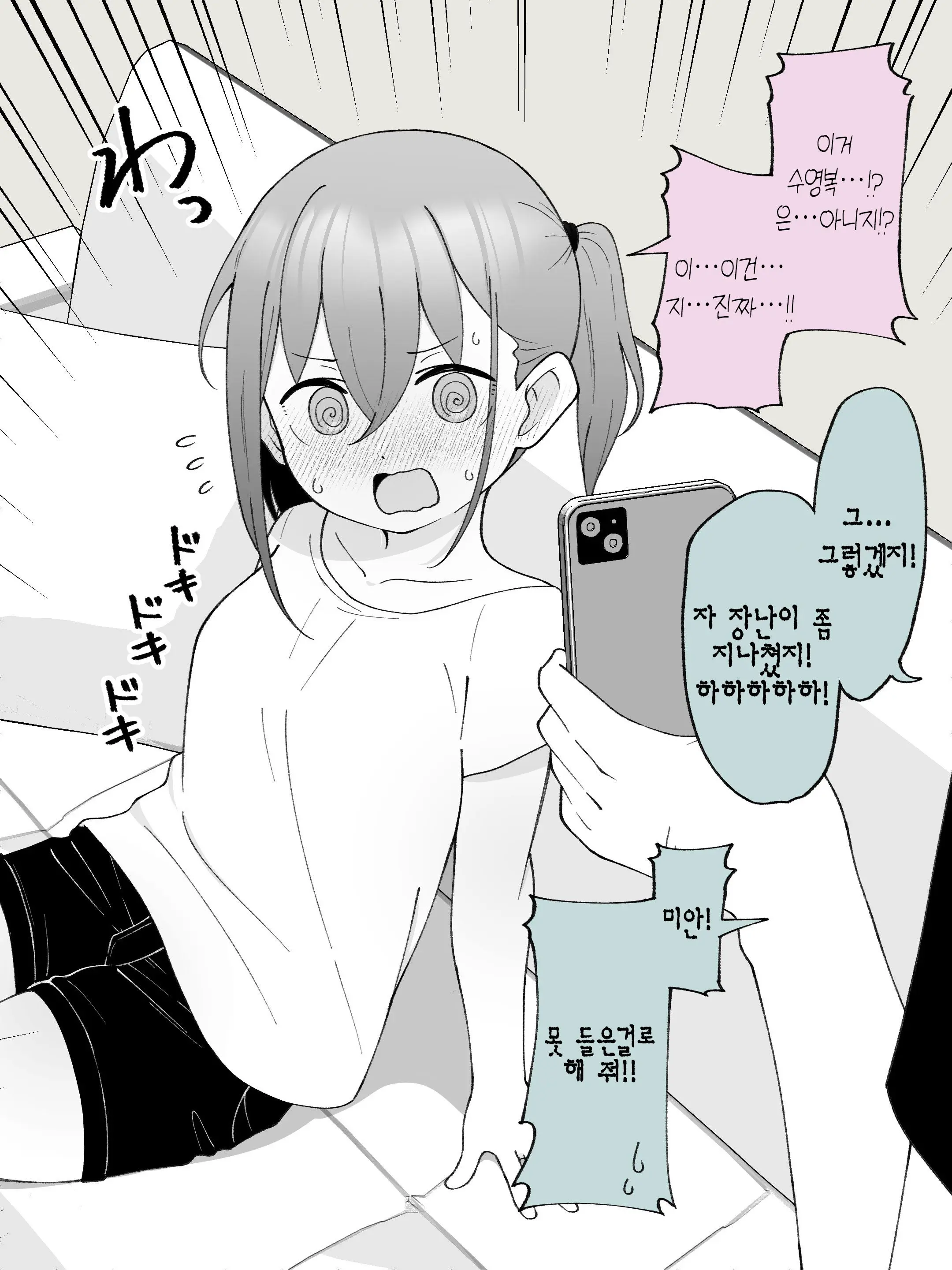 웹툰 이미지 81