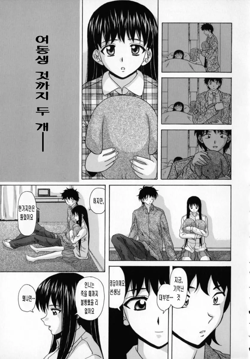웹툰 이미지 207