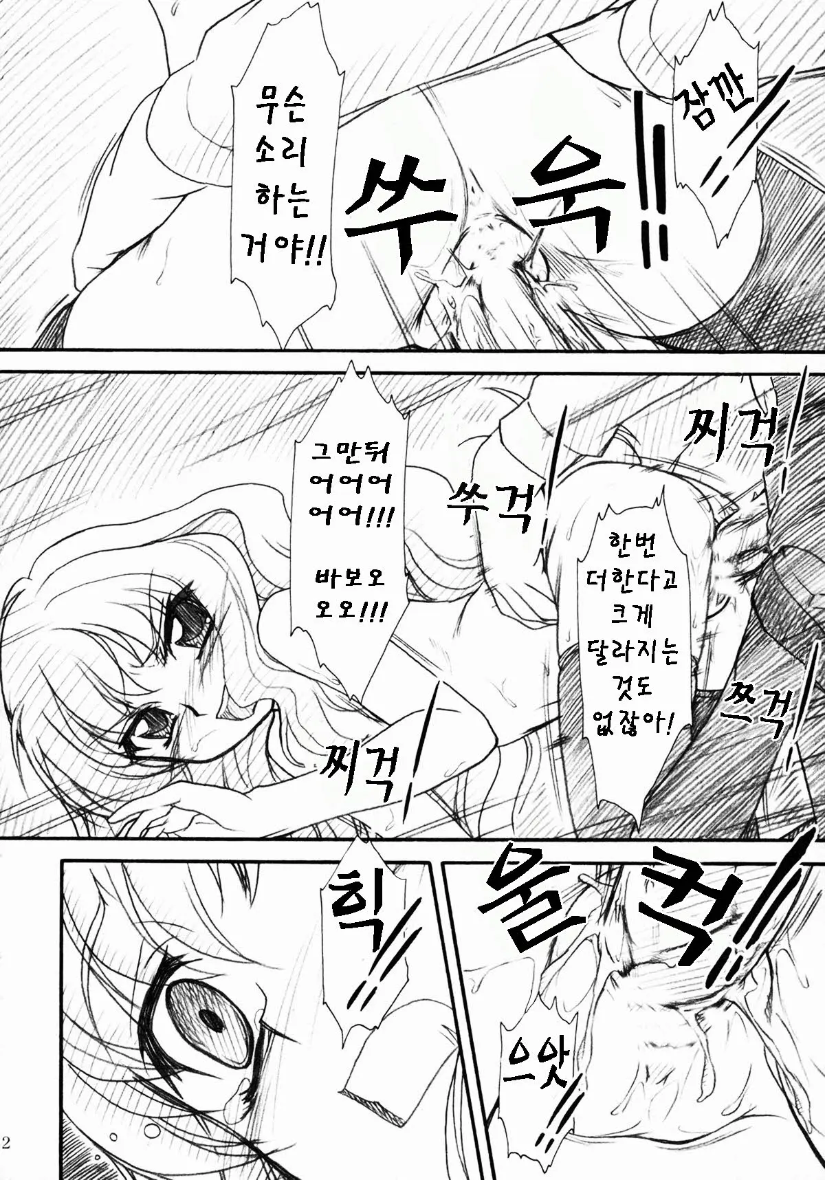 웹툰 이미지 29