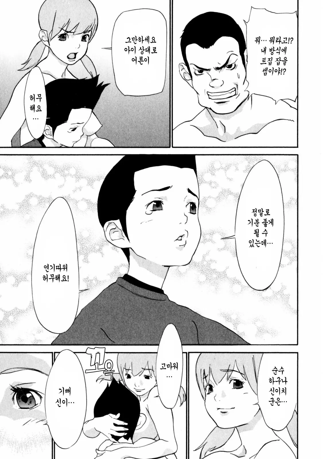 웹툰 이미지 108