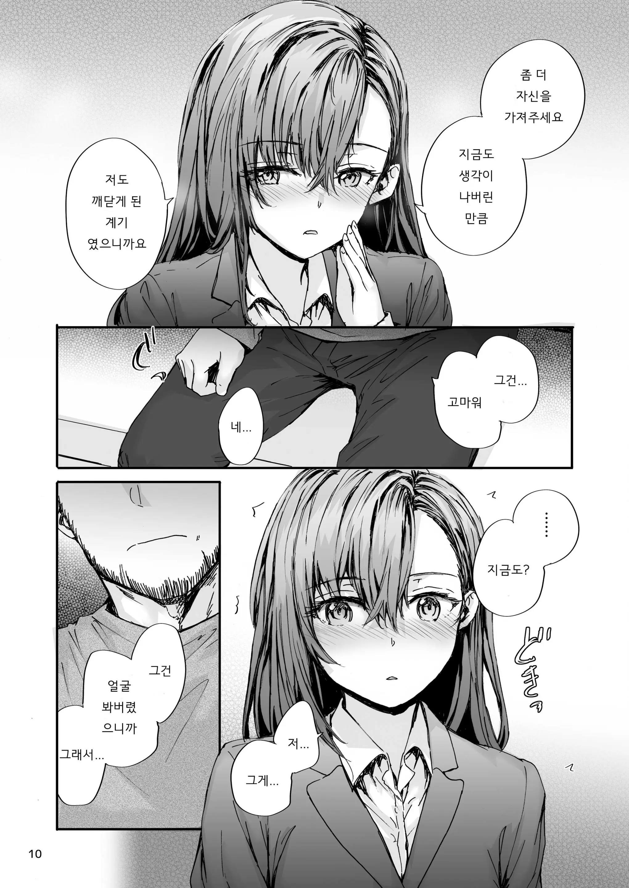 웹툰 이미지 10