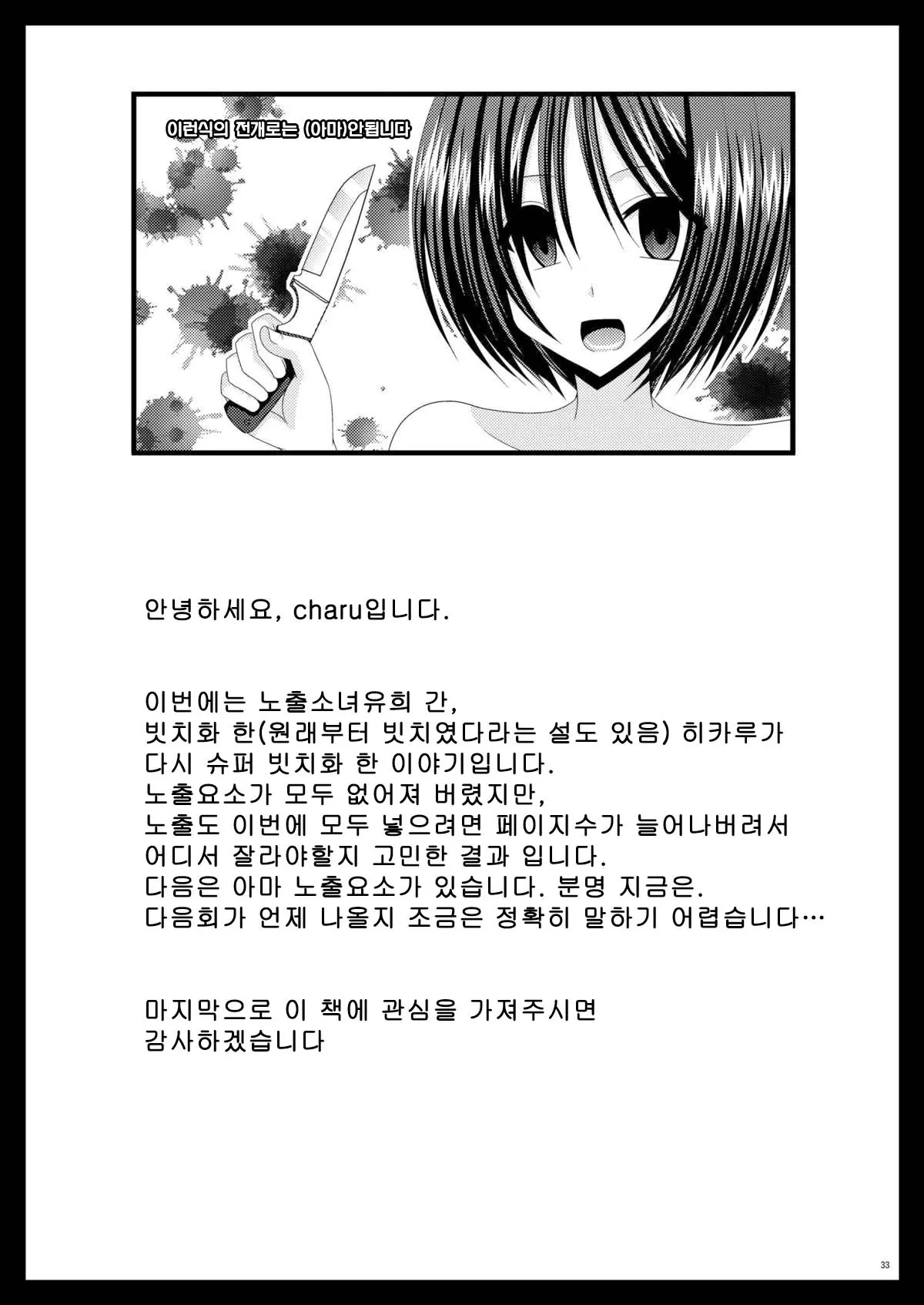 웹툰 이미지 31