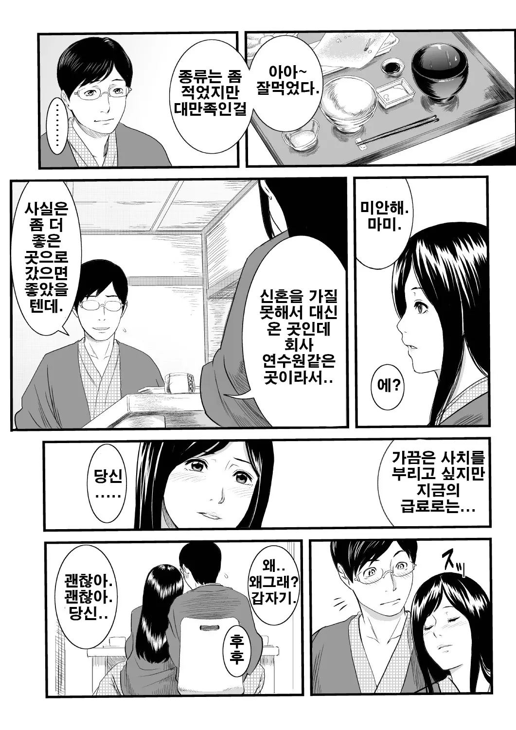 웹툰 이미지 2