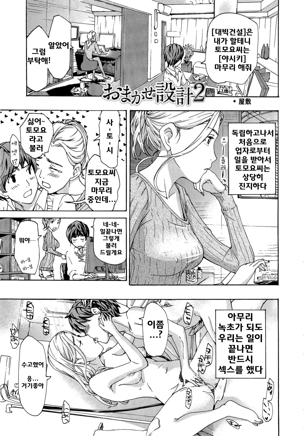 웹툰 이미지 26