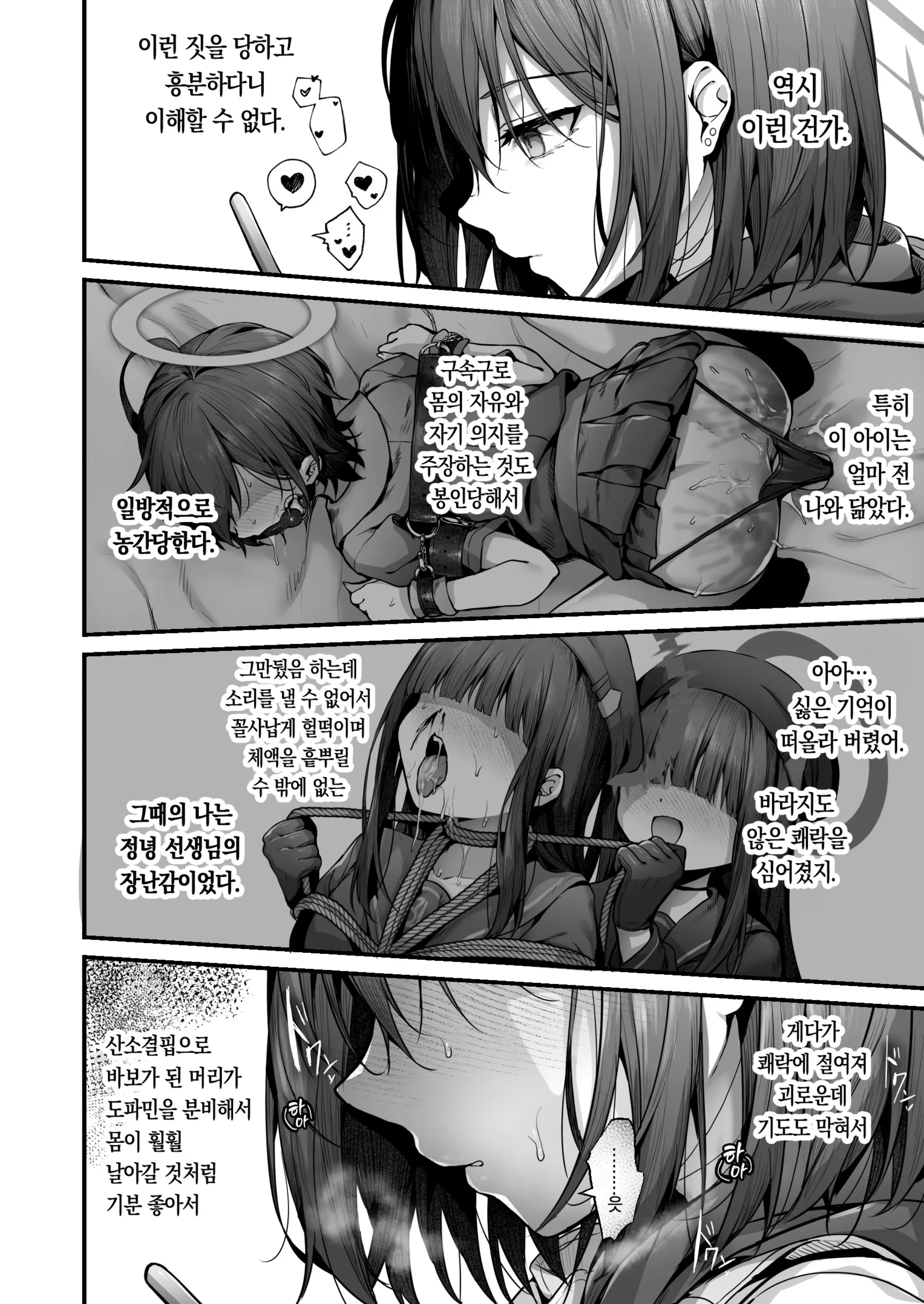 웹툰 이미지 23