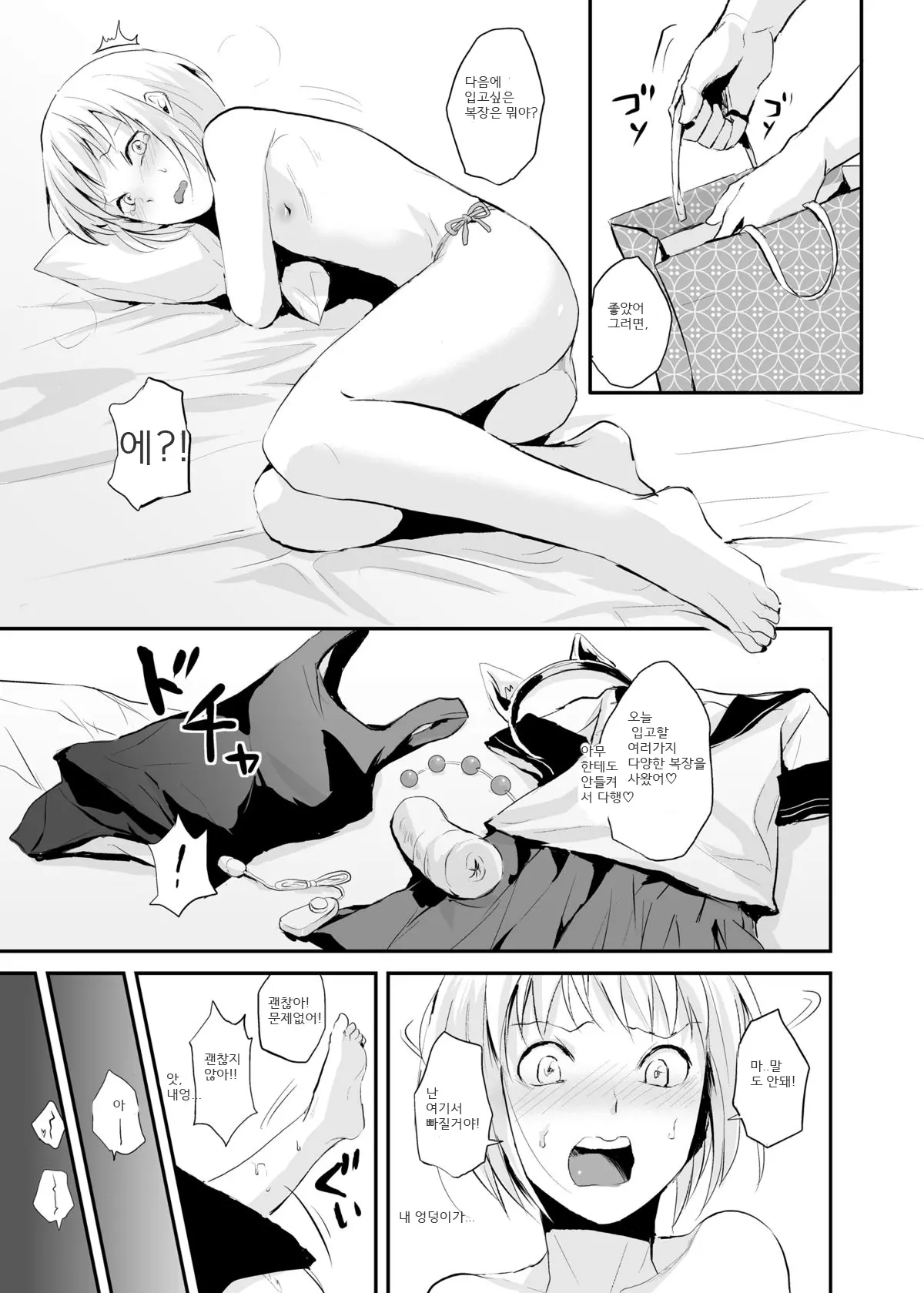 웹툰 이미지 22