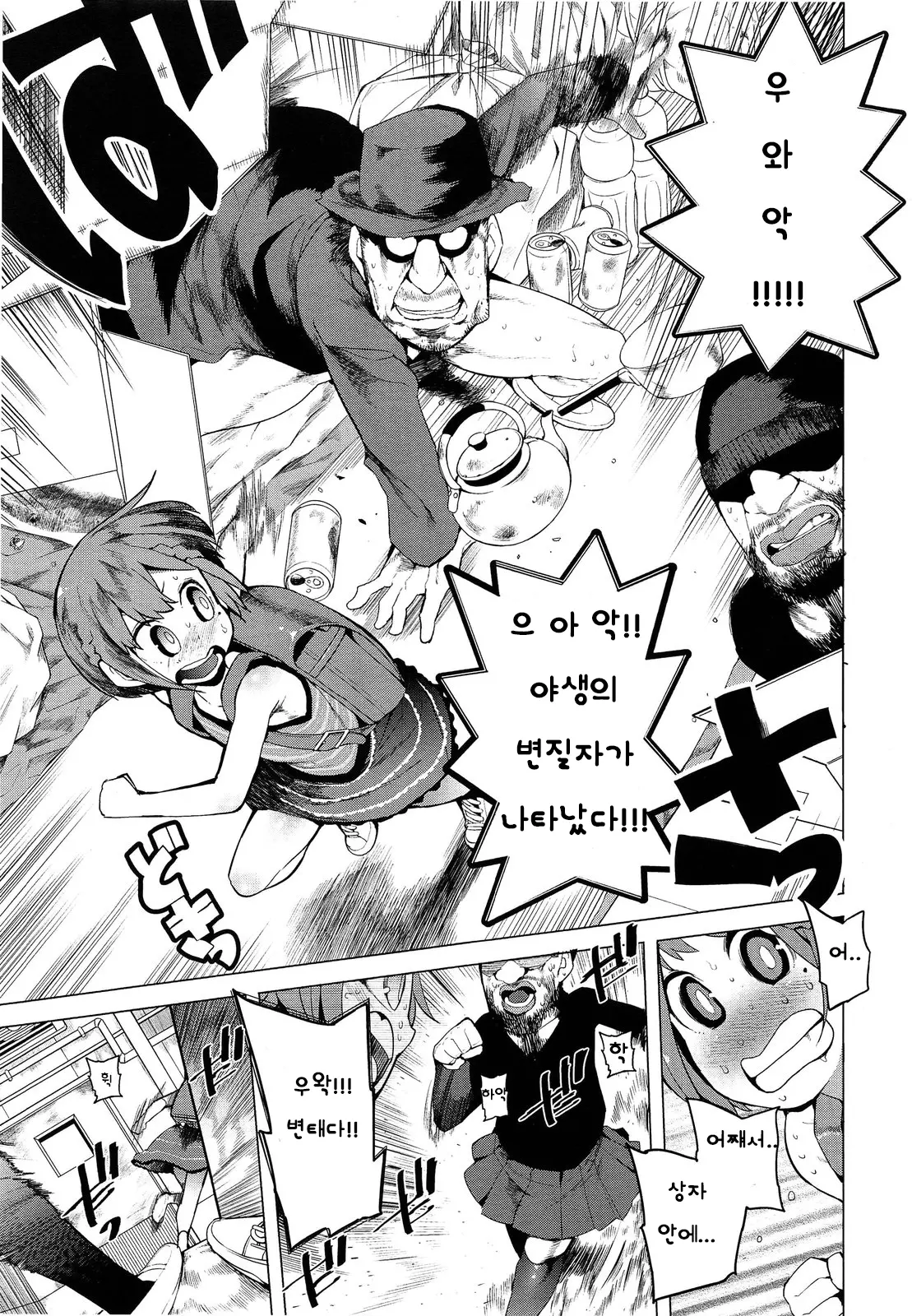 웹툰 이미지 3