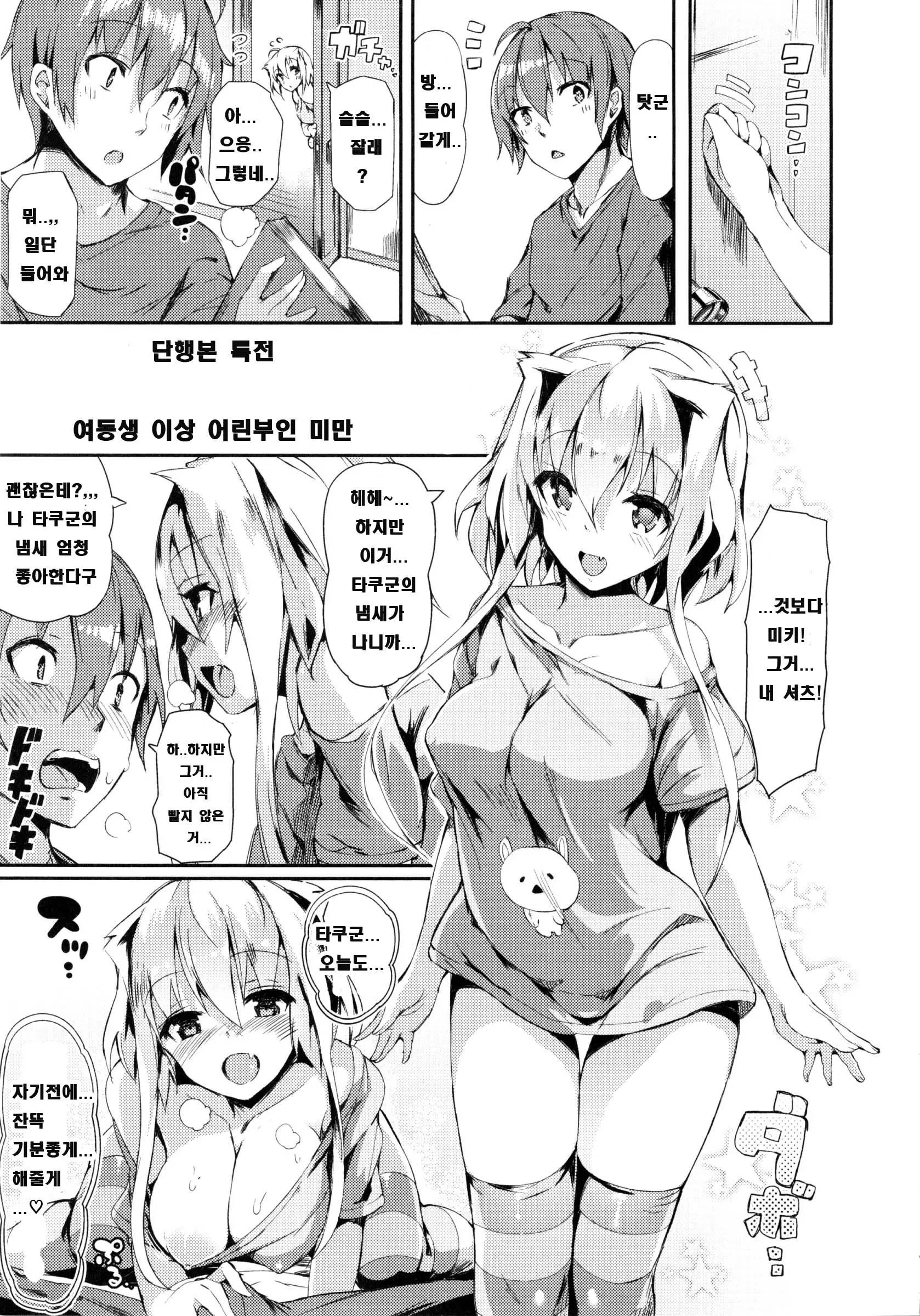 웹툰 이미지 190