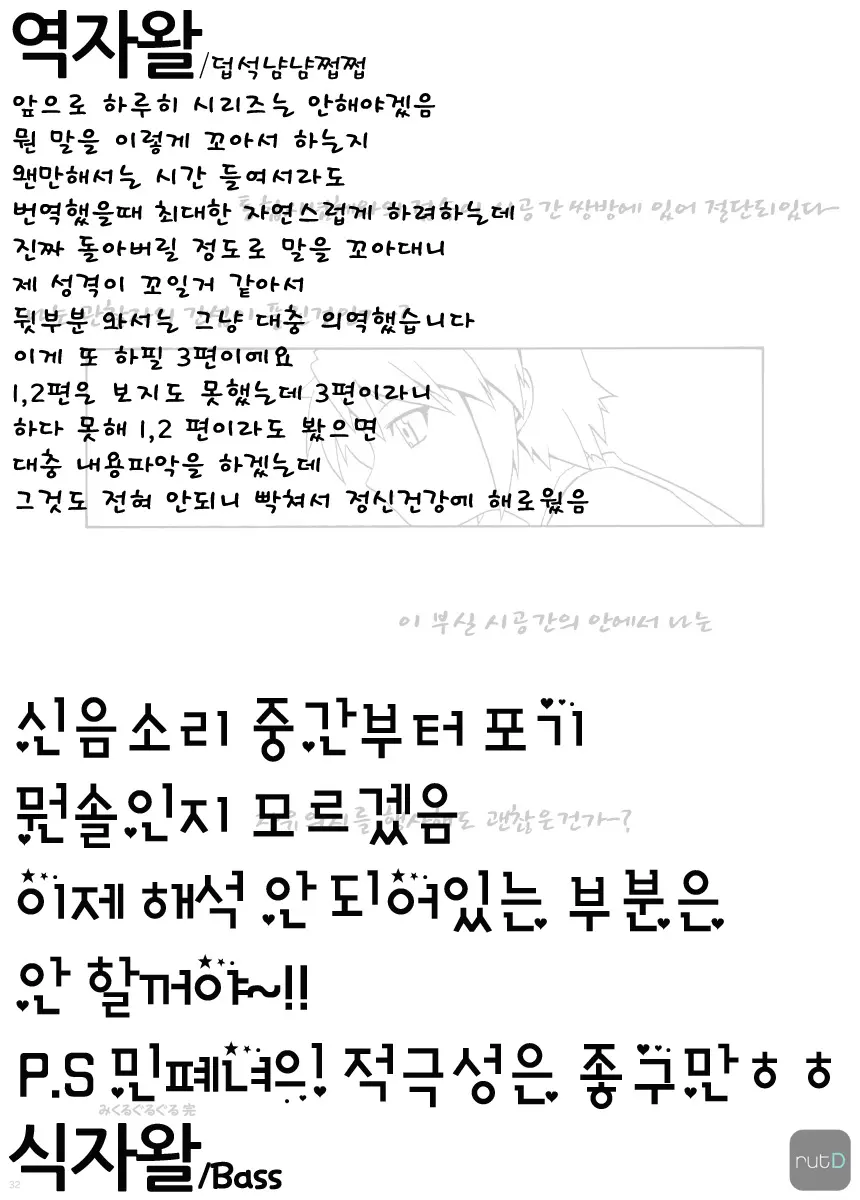 웹툰 이미지 31