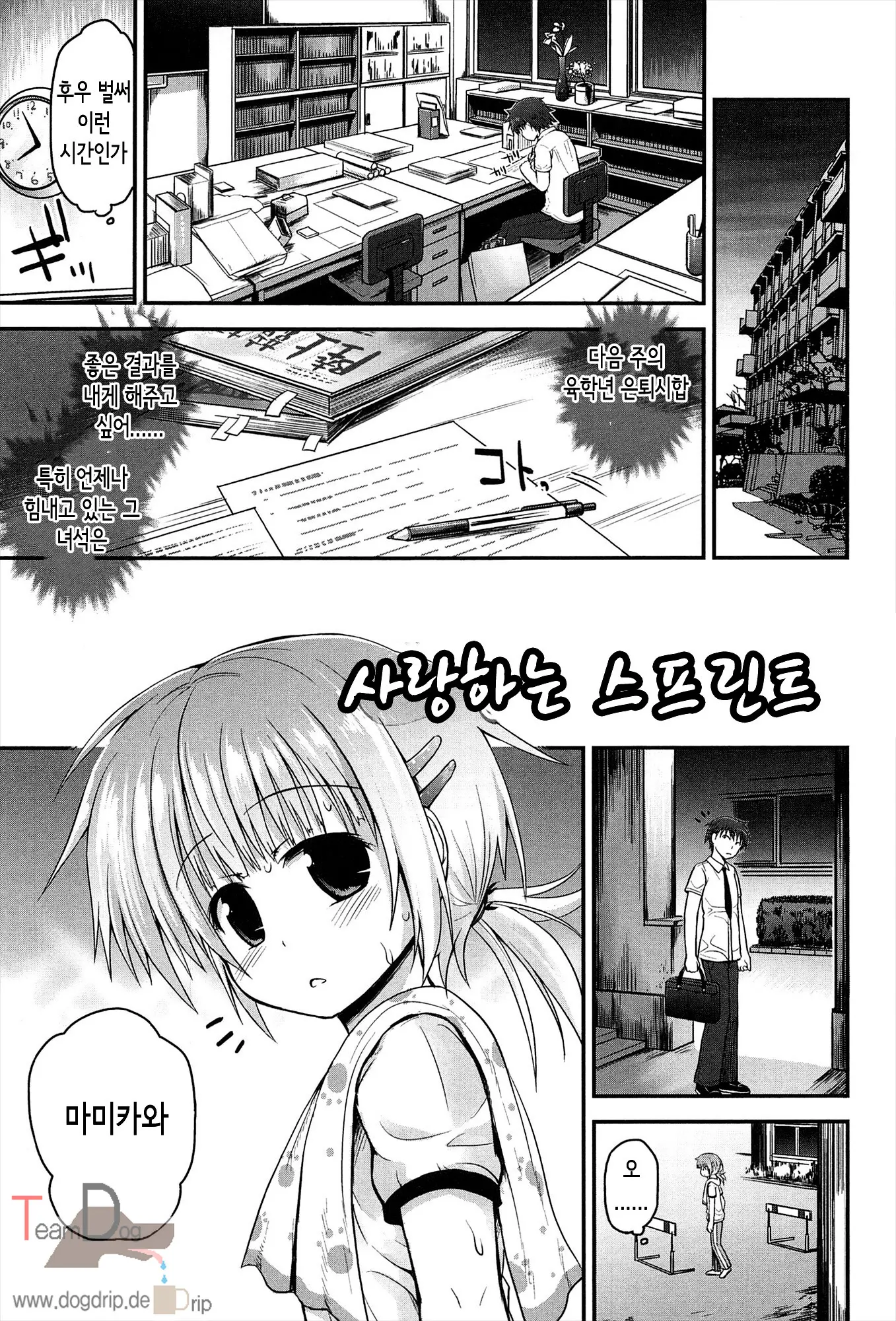 웹툰 이미지 159