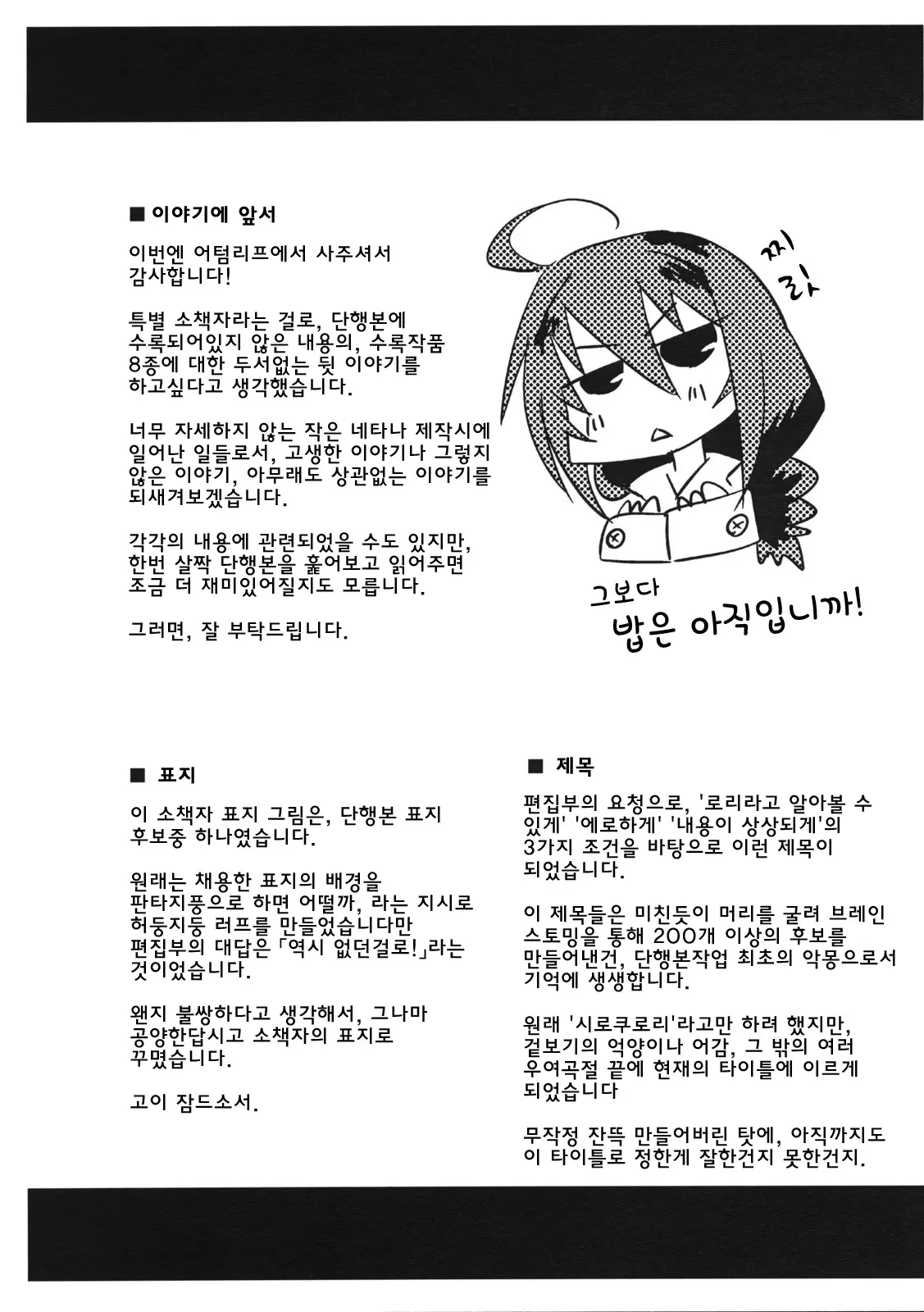웹툰 이미지 207