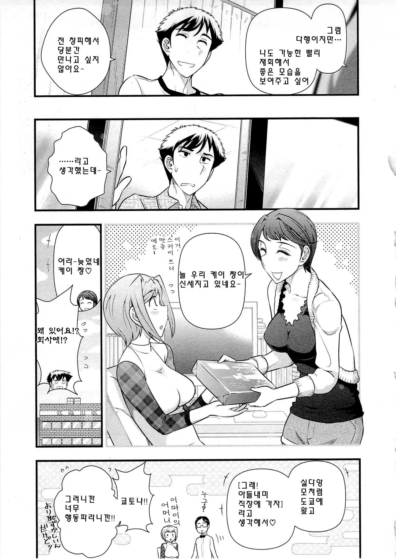 웹툰 이미지 29