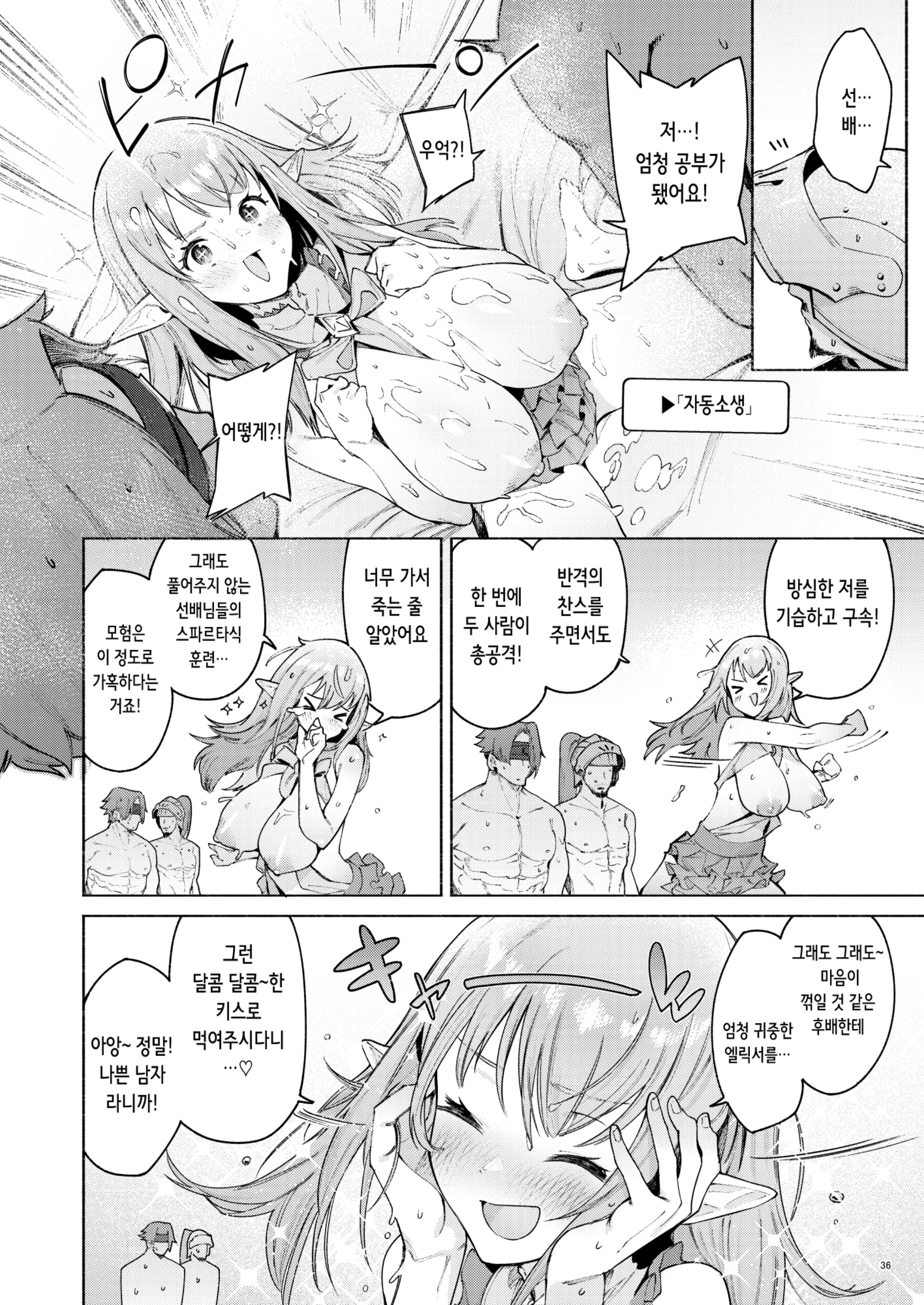 웹툰 이미지 38