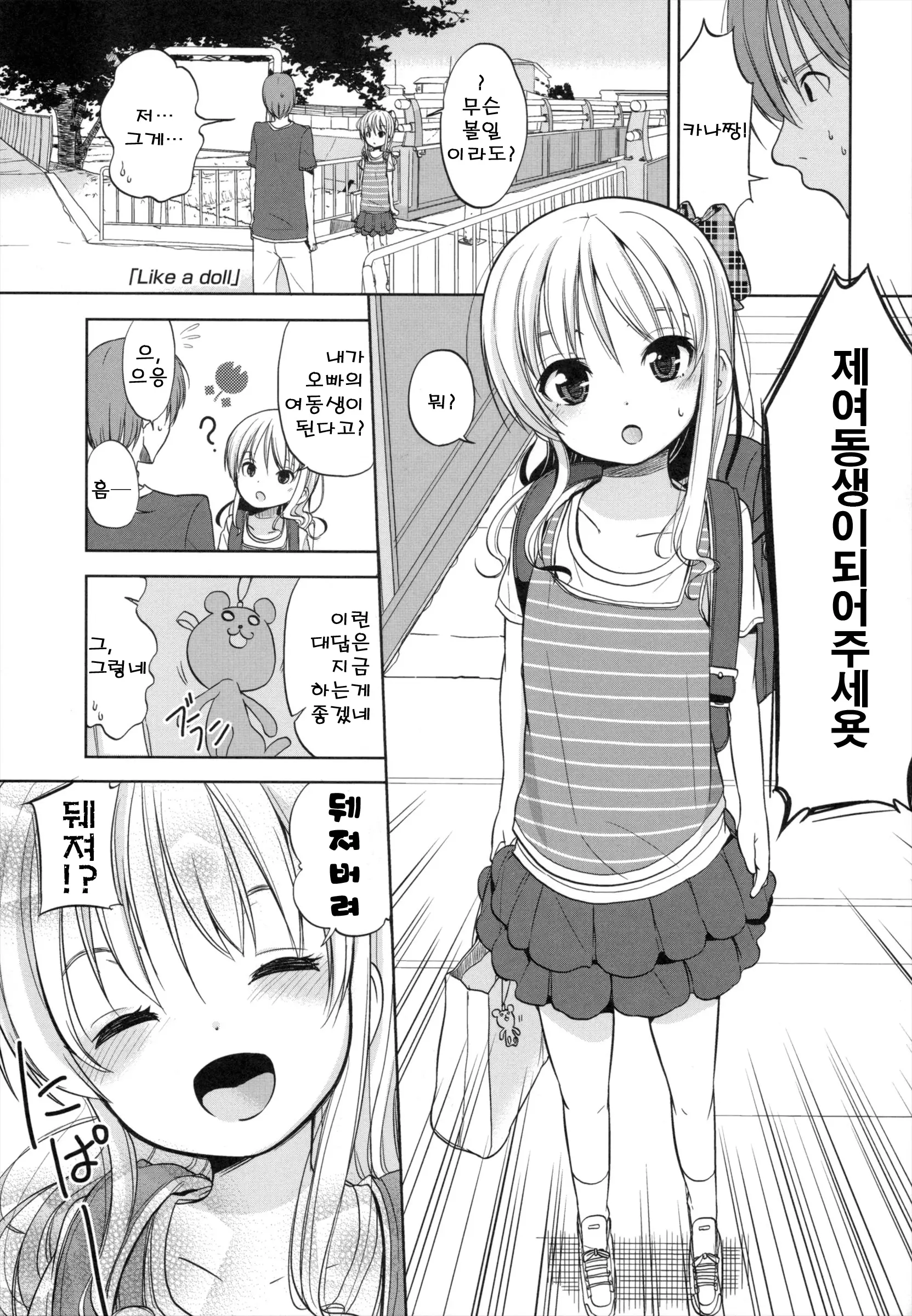 웹툰 이미지 184