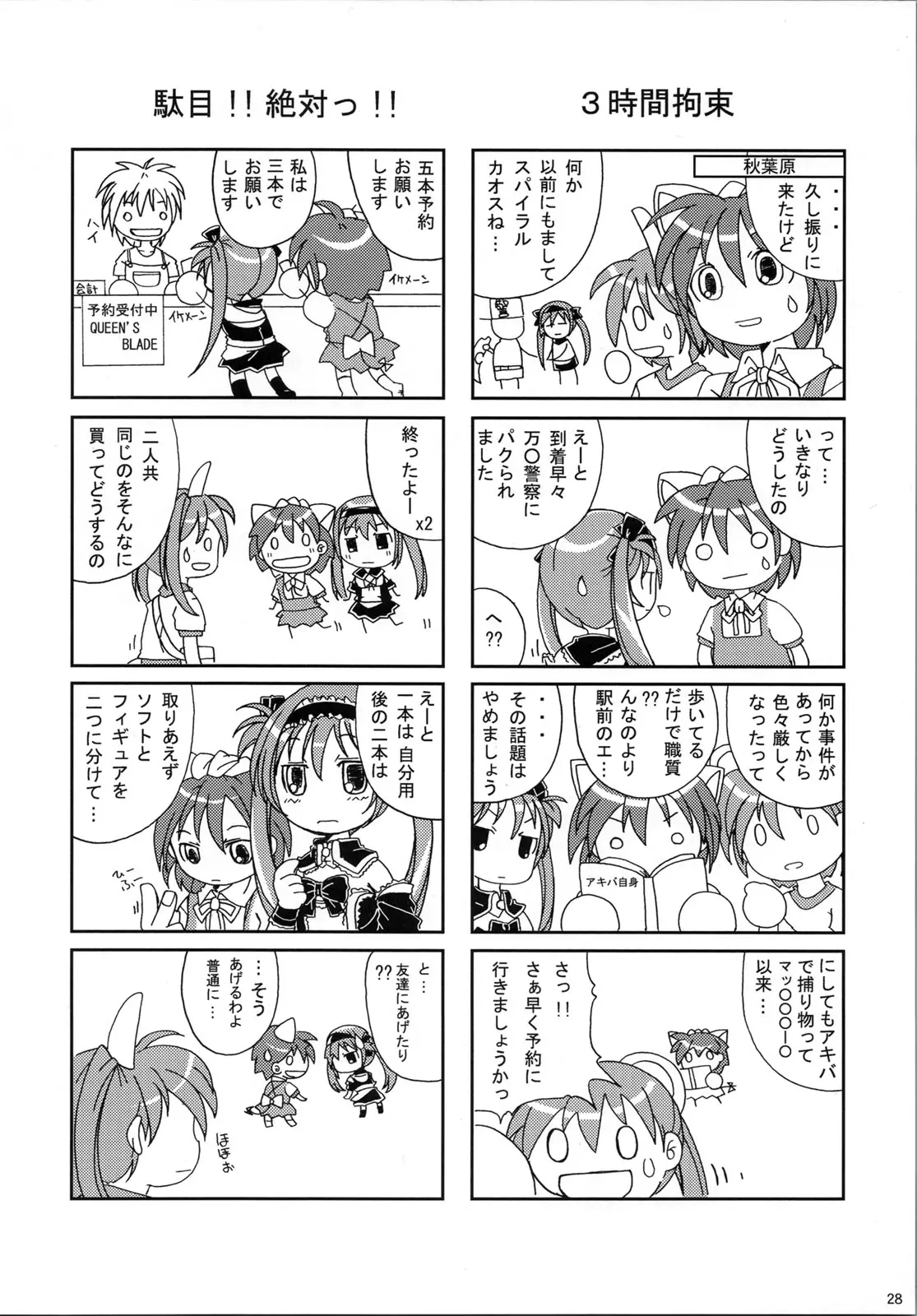 웹툰 이미지 27