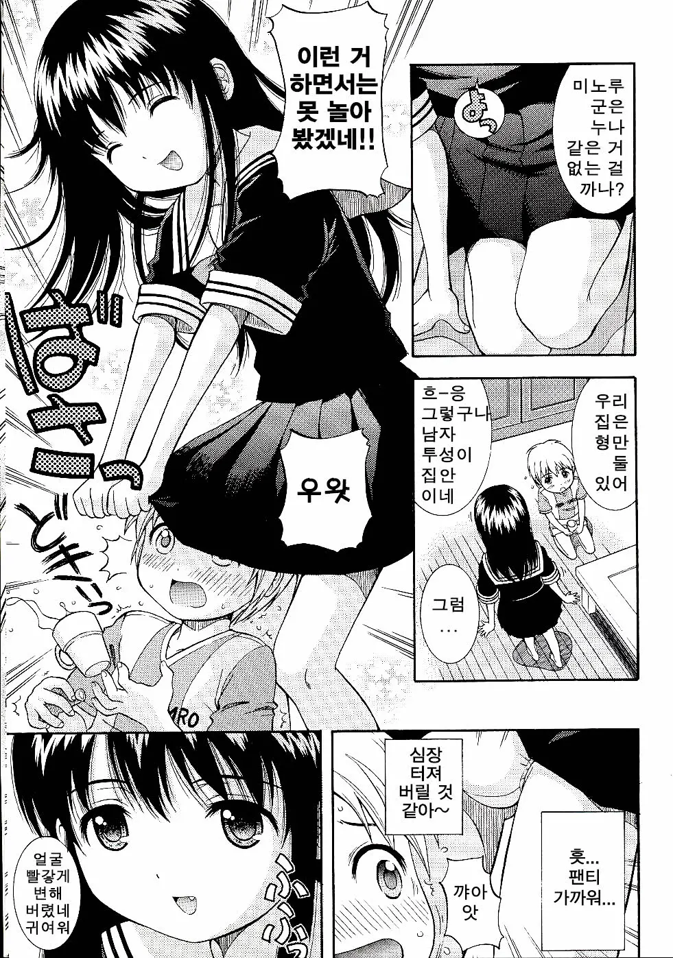 웹툰 이미지 2