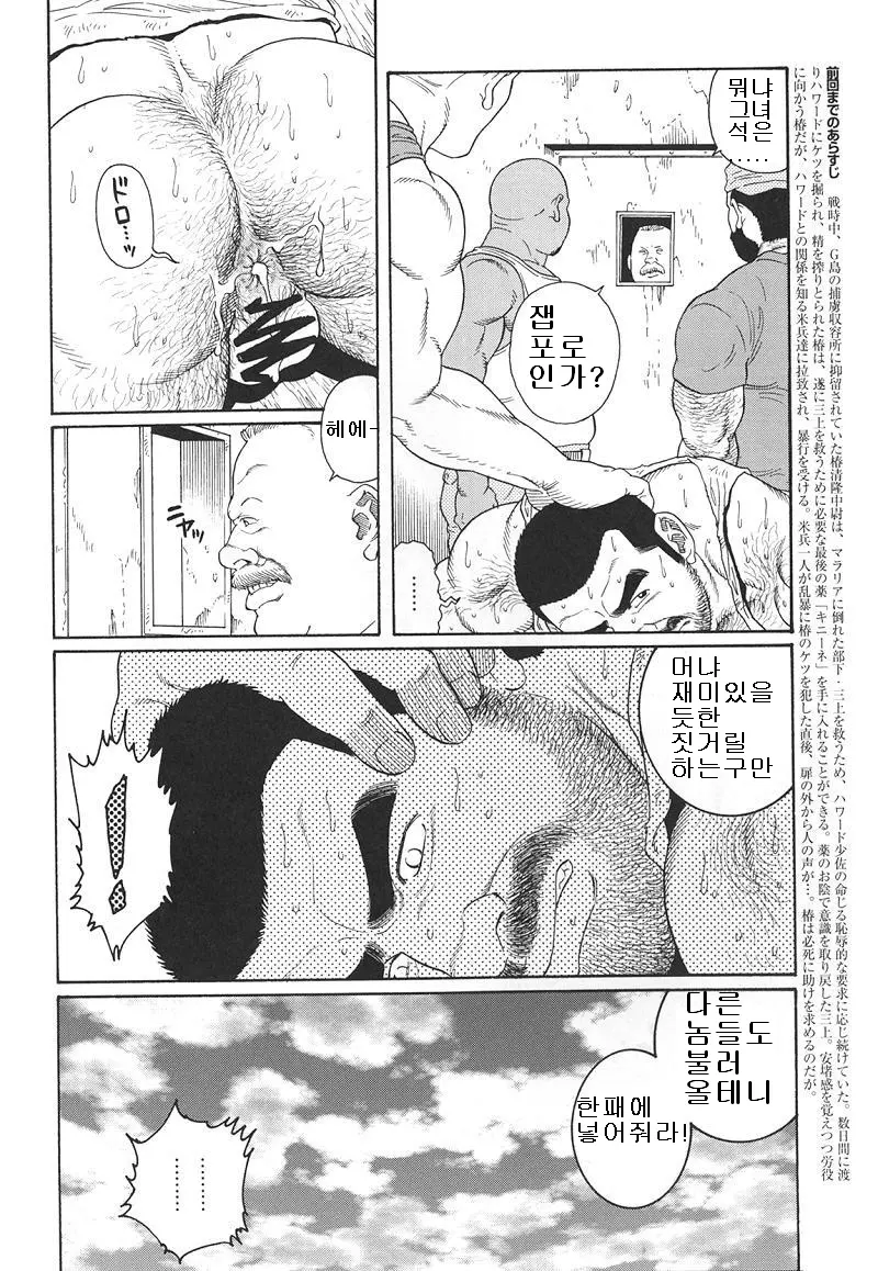 웹툰 이미지 159