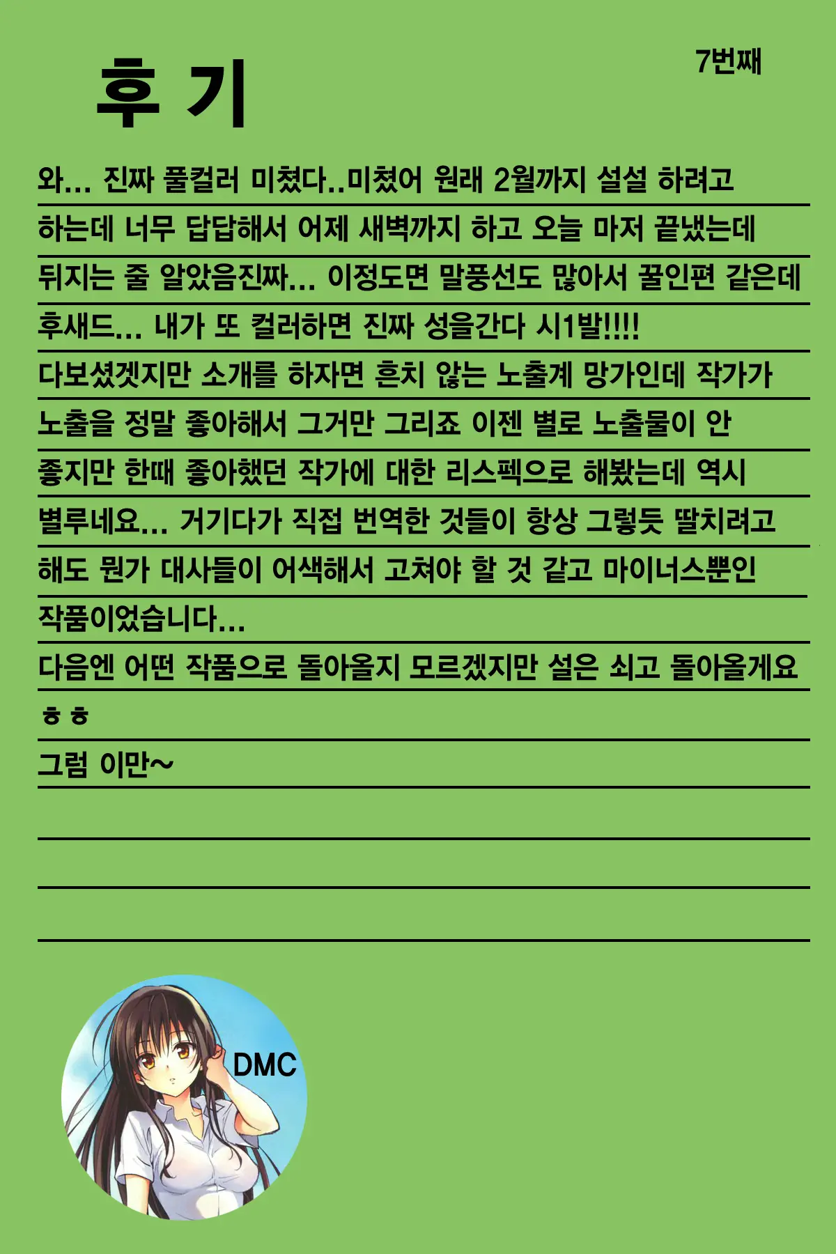 웹툰 이미지 43