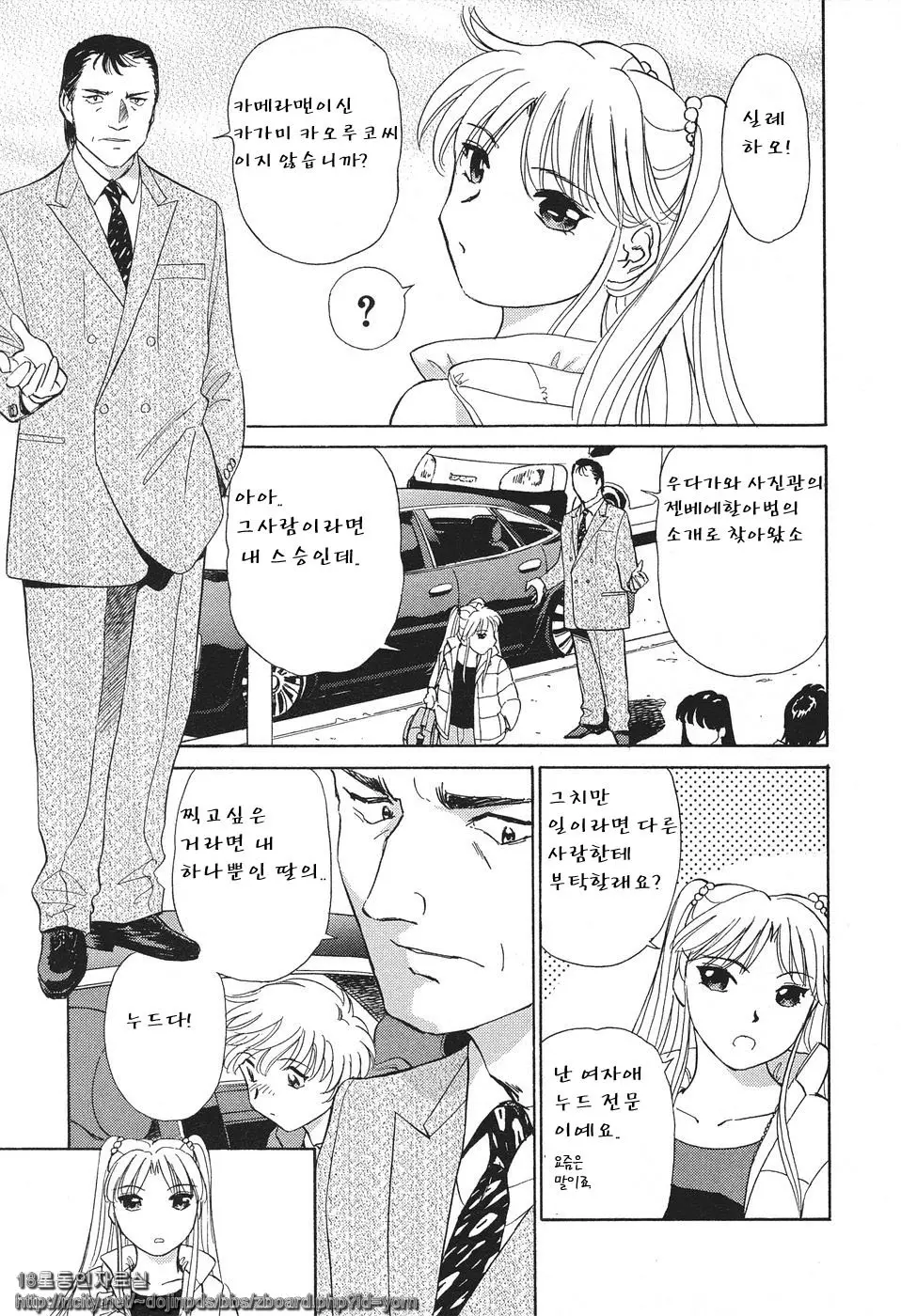 웹툰 이미지 157