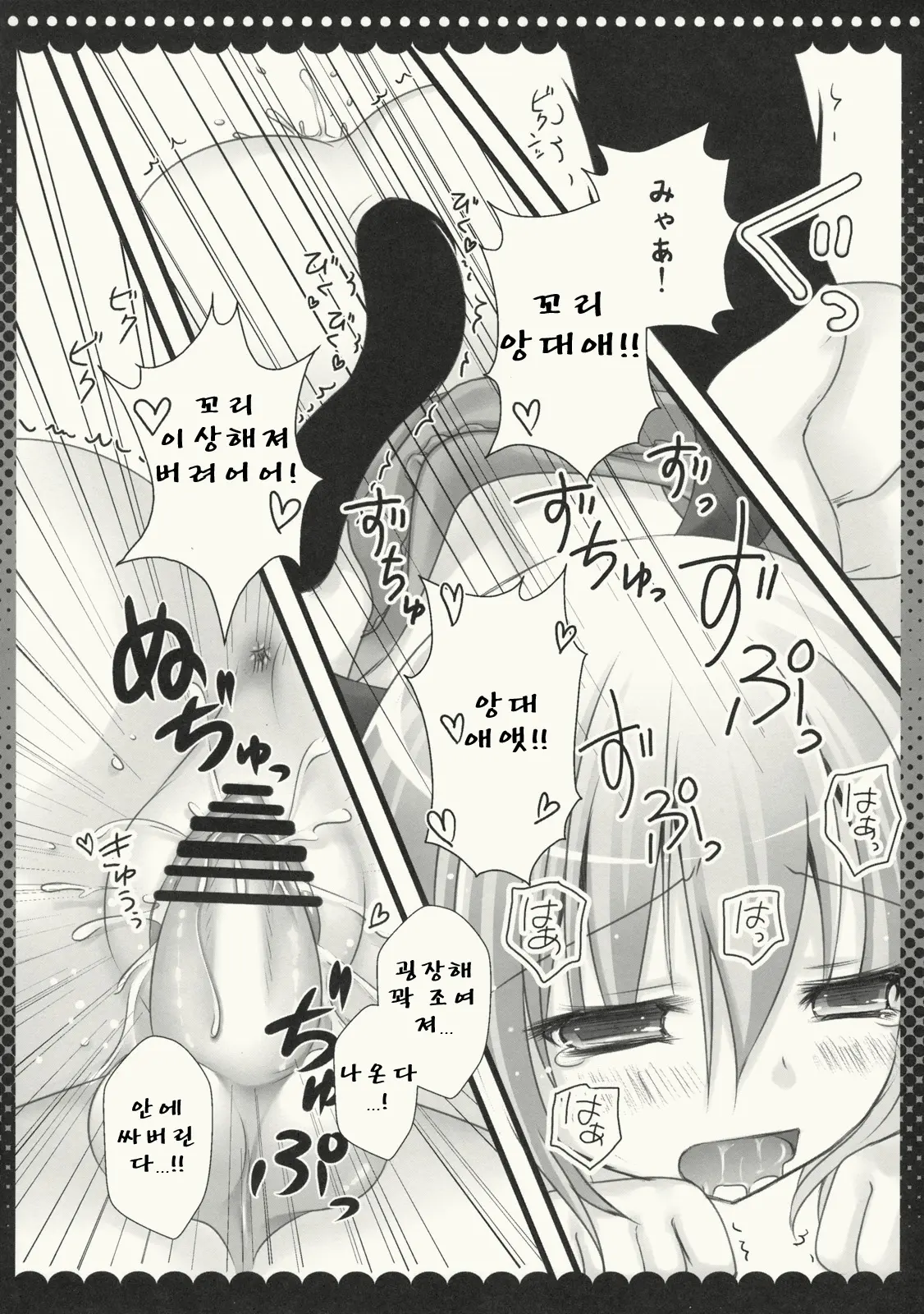 웹툰 이미지 14