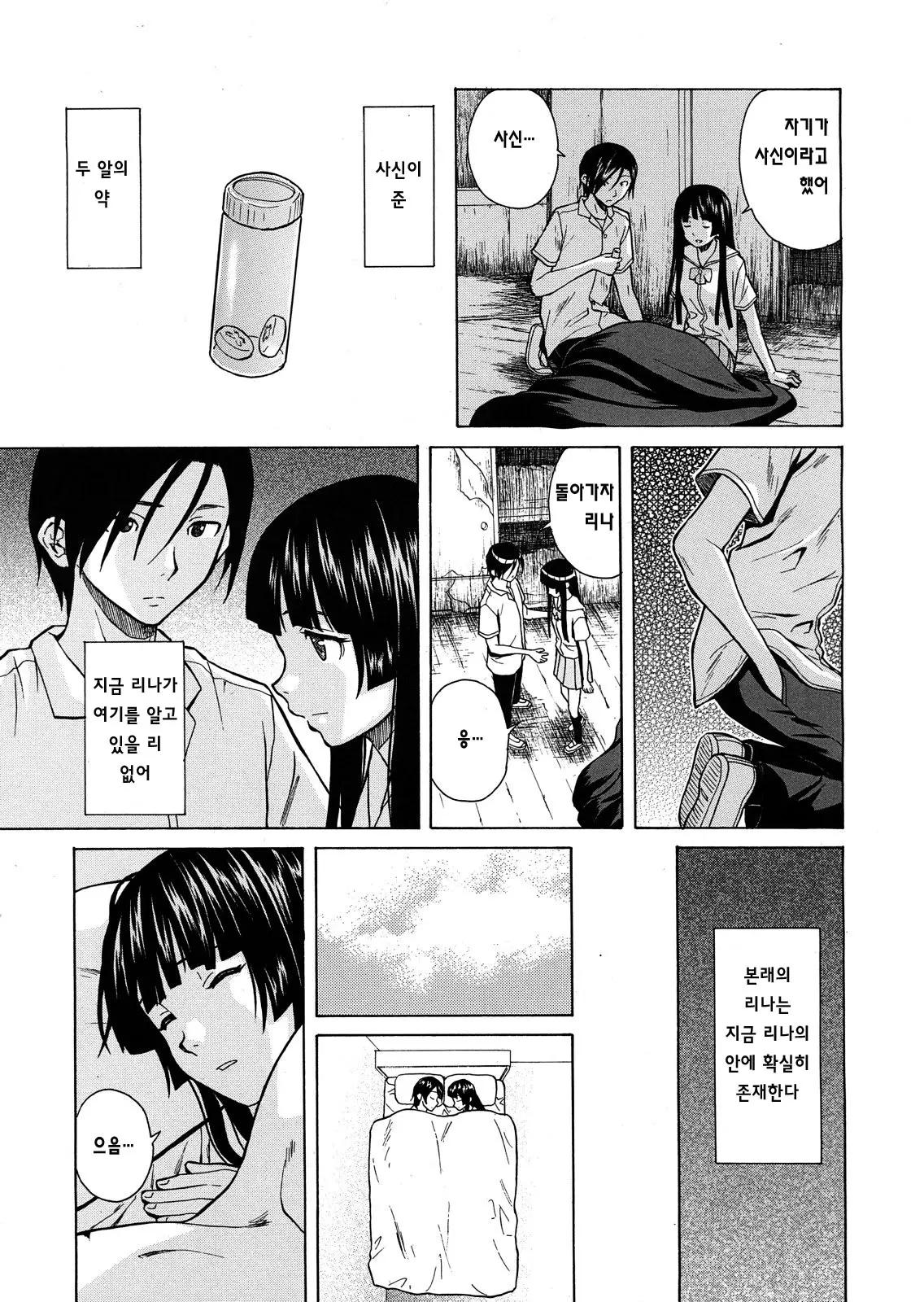 웹툰 이미지 39