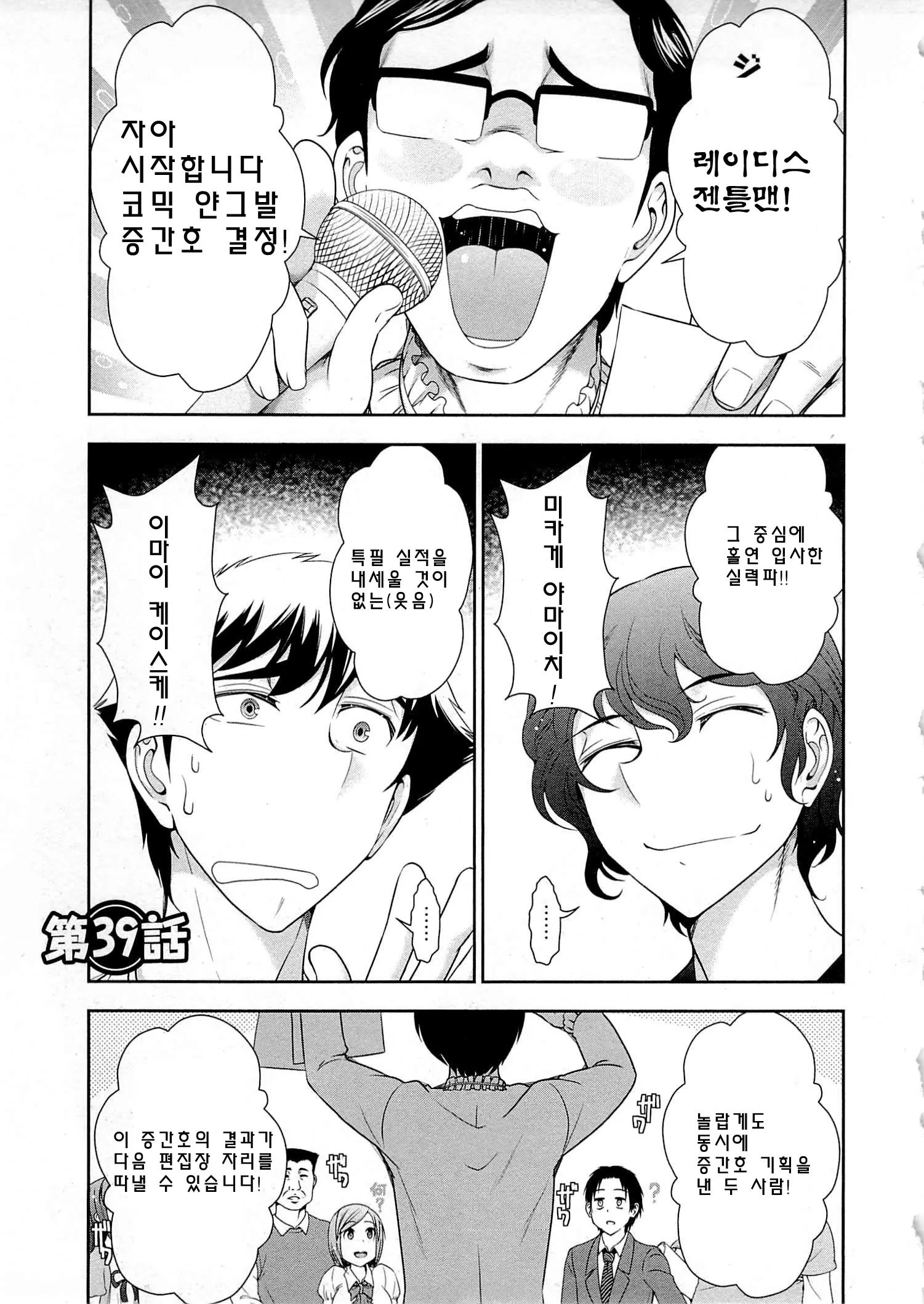 웹툰 이미지 99