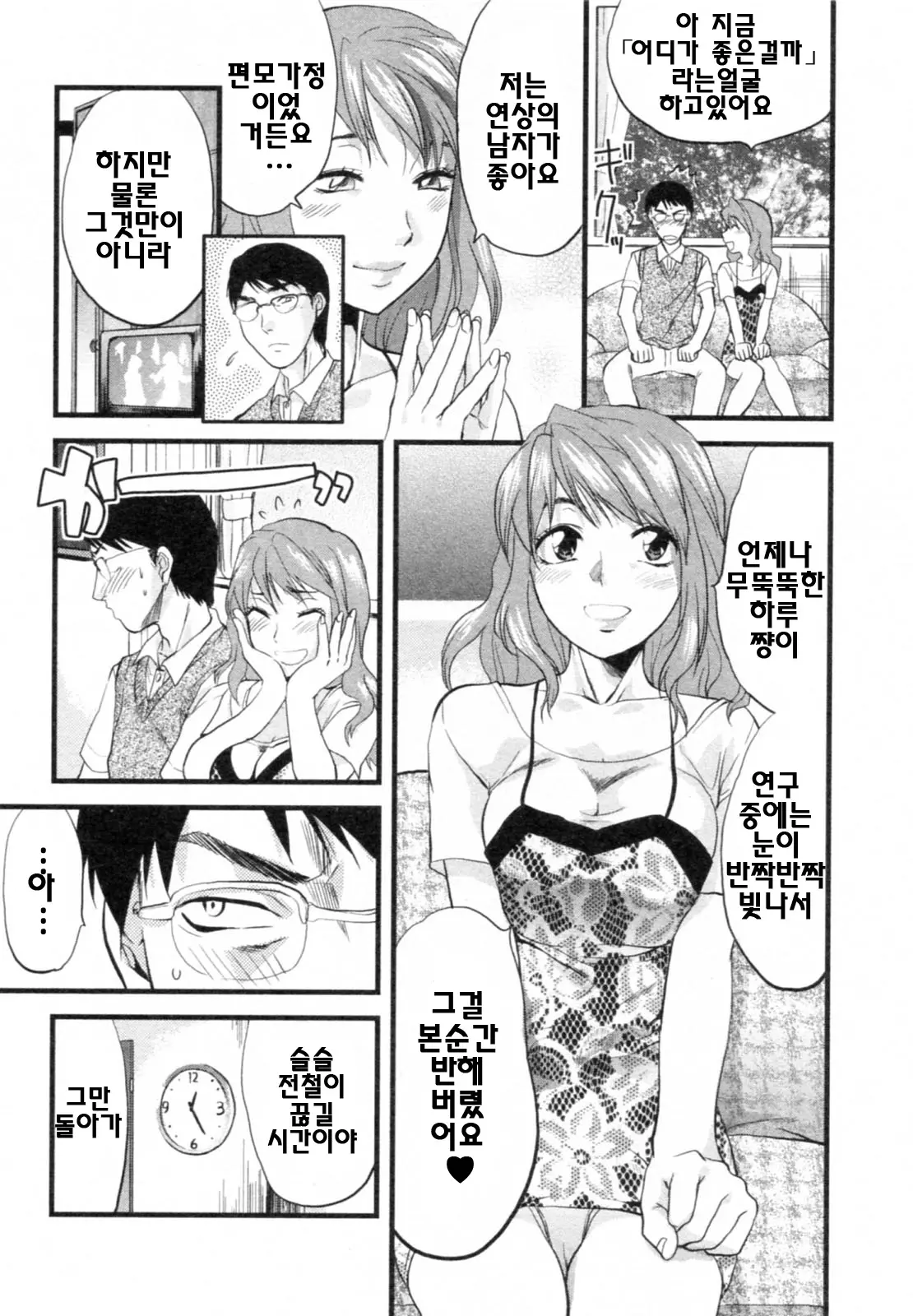 웹툰 이미지 150