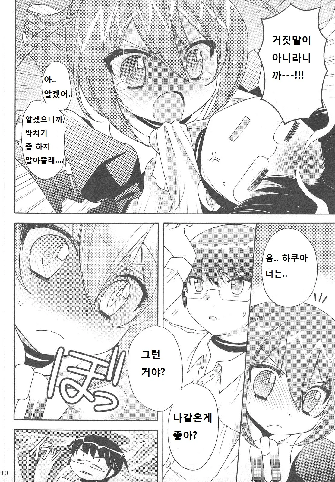 웹툰 이미지 8