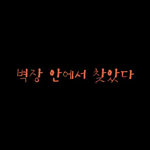 웹툰 이미지 45