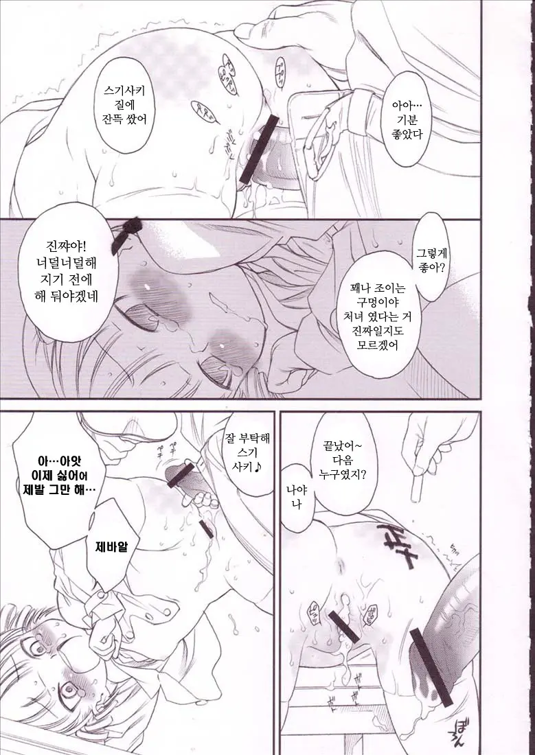 웹툰 이미지 13