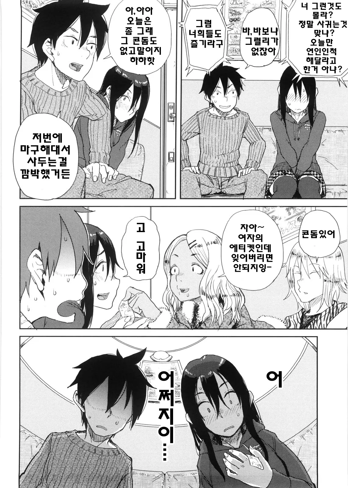 웹툰 이미지 71