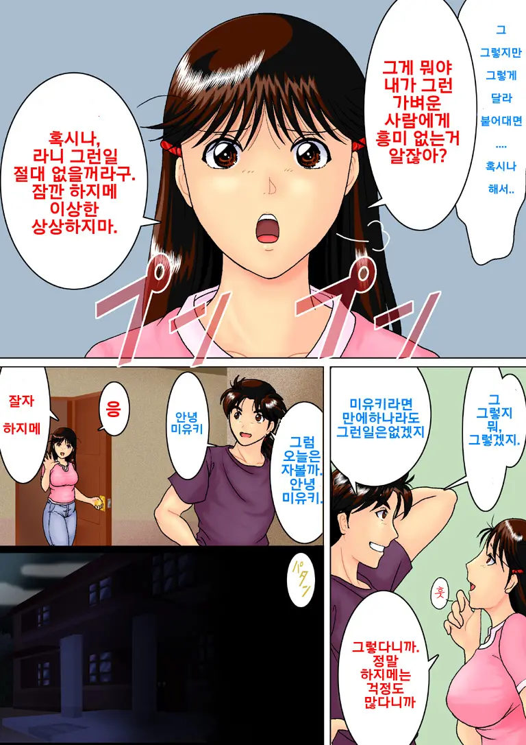 웹툰 이미지 3
