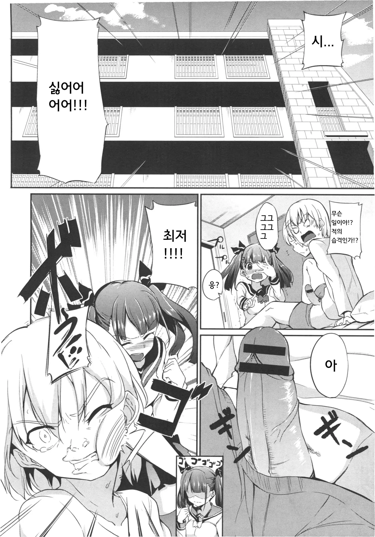 웹툰 이미지 1