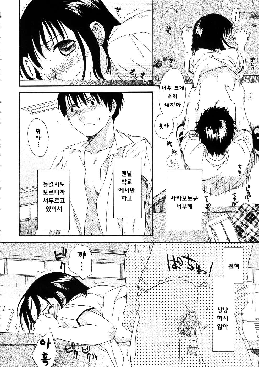 웹툰 이미지 143