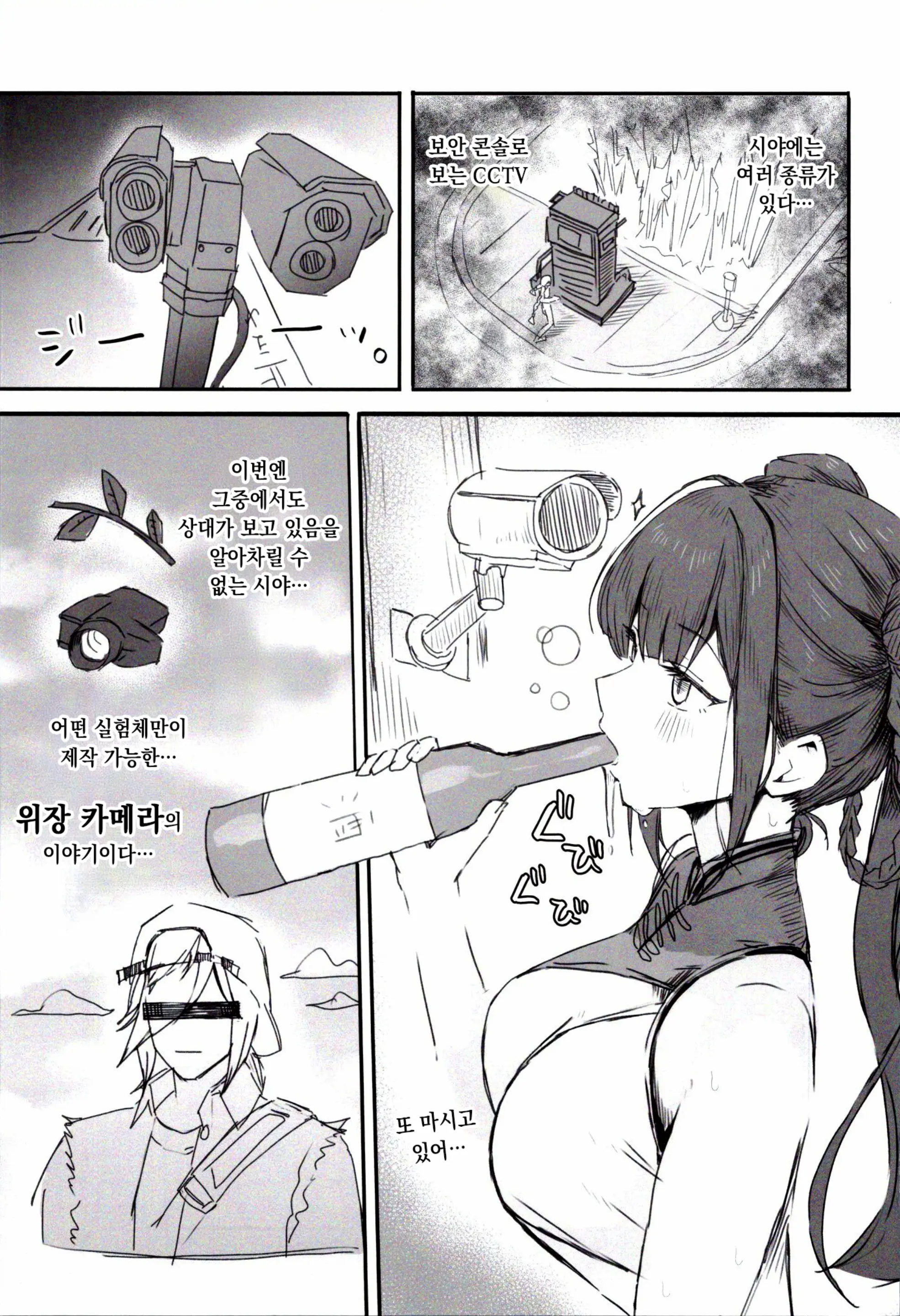 웹툰 이미지 3