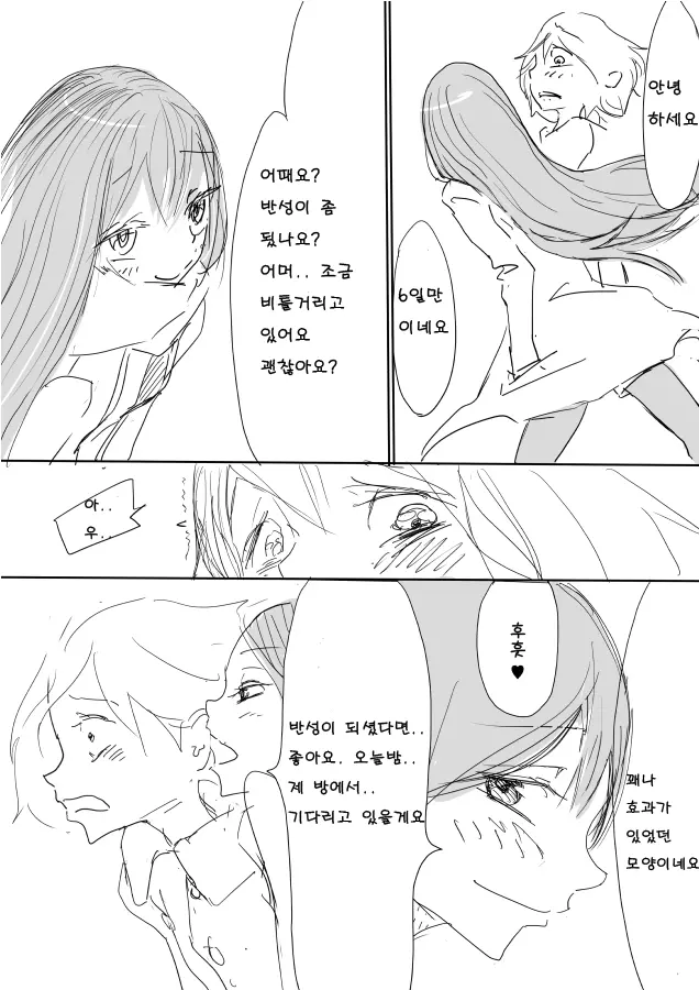 웹툰 이미지 2