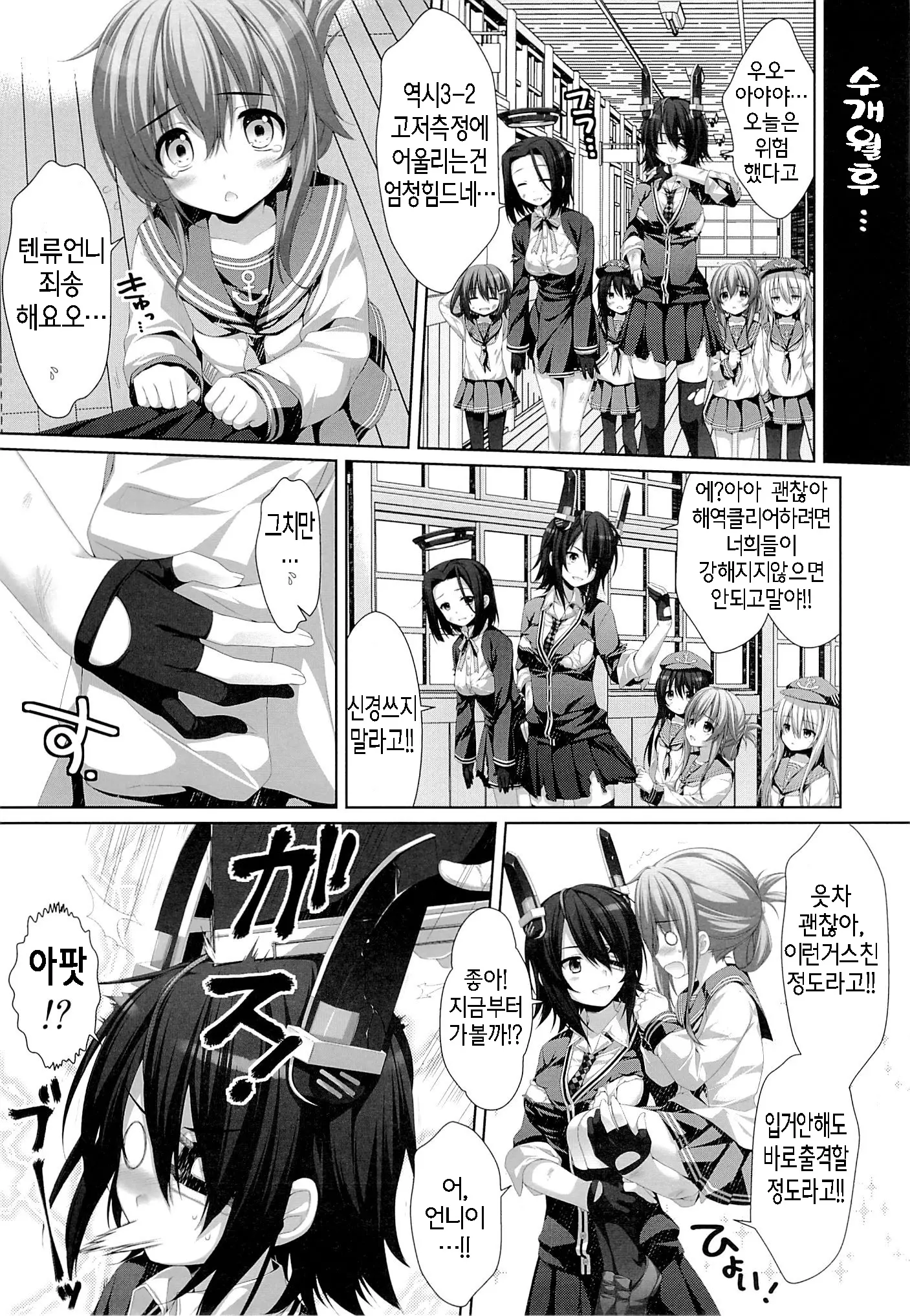 웹툰 이미지 7