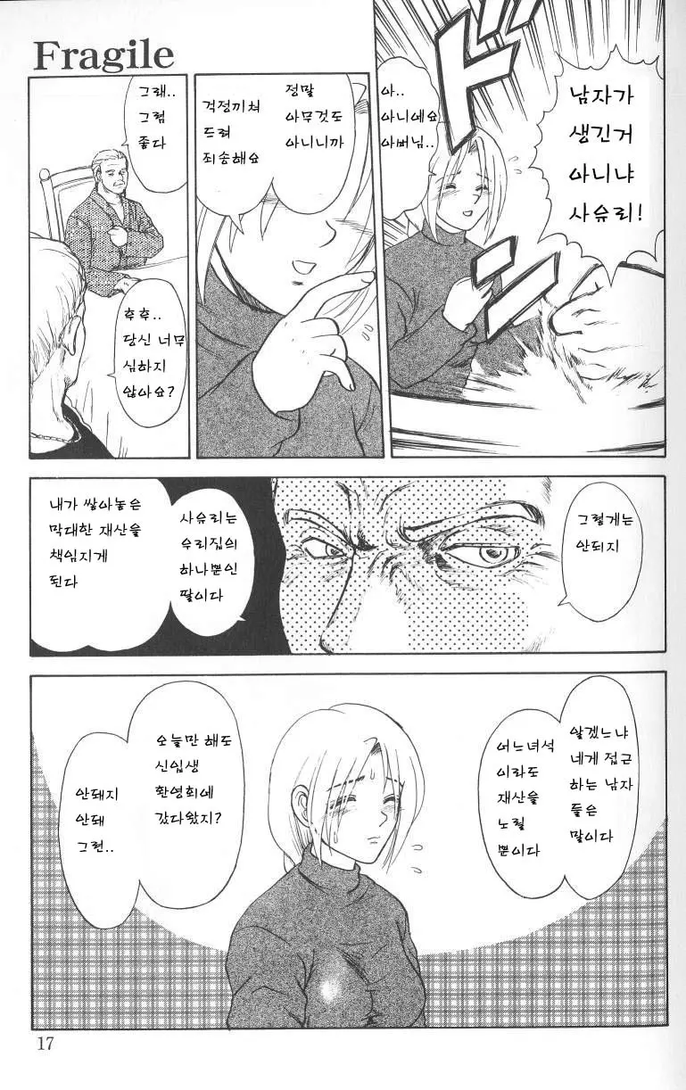 웹툰 이미지 16