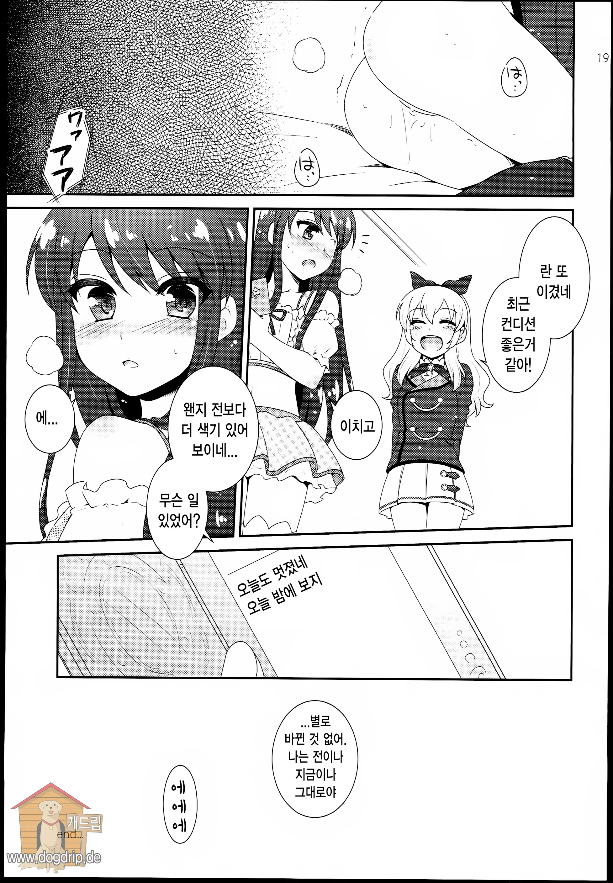 웹툰 이미지 18