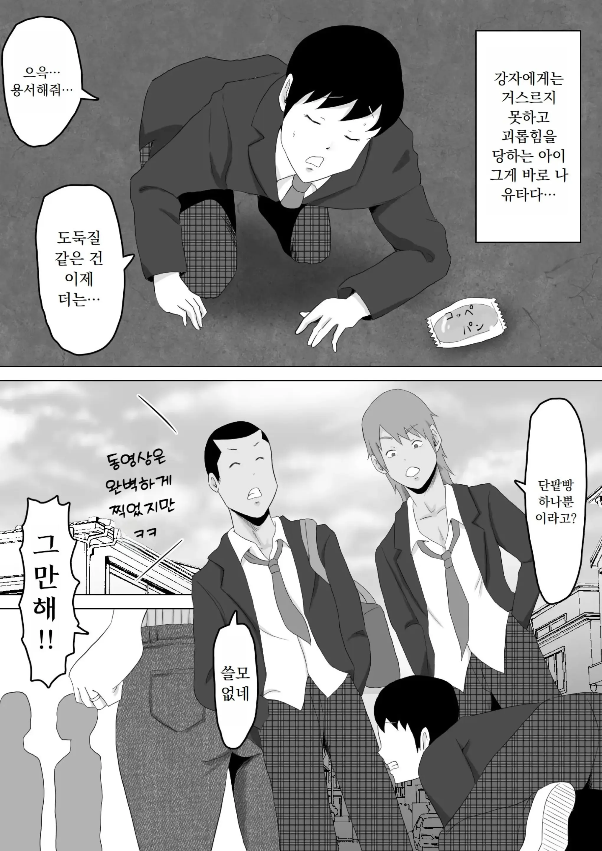 웹툰 이미지 3