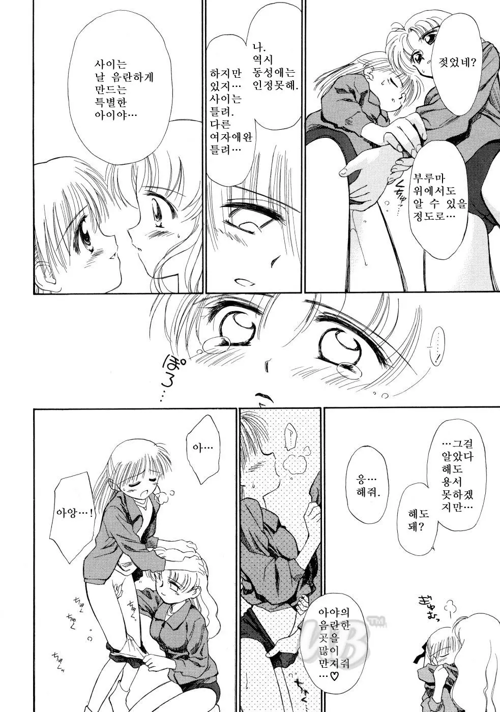 웹툰 이미지 49