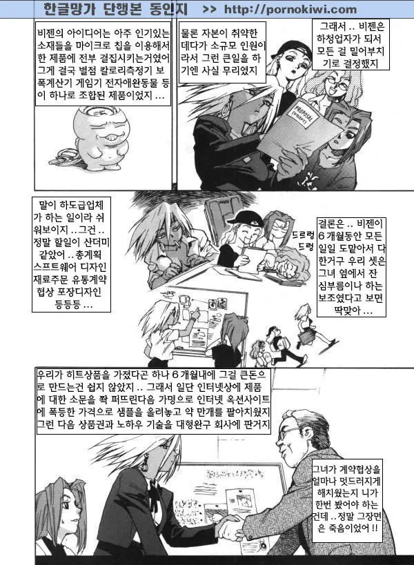 웹툰 이미지 180