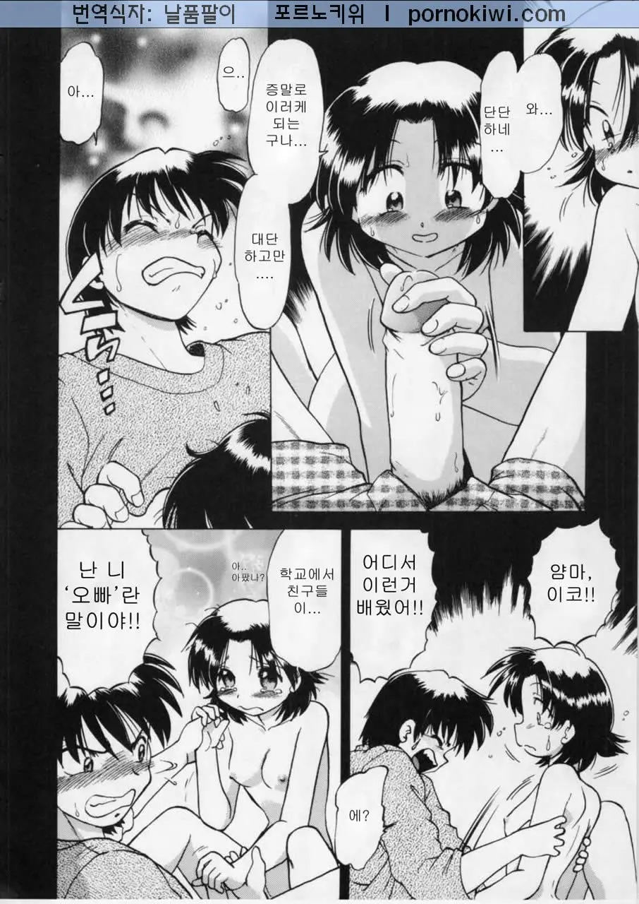 웹툰 이미지 172