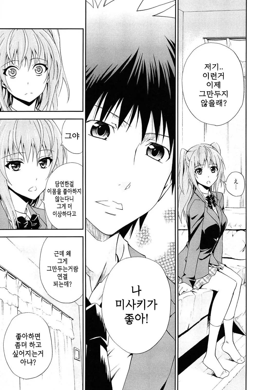 웹툰 이미지 29