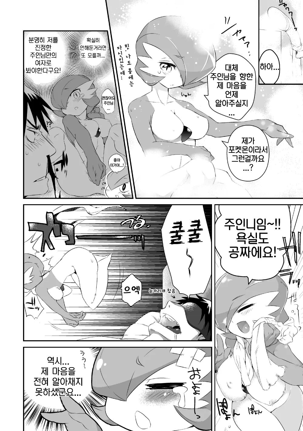 웹툰 이미지 3