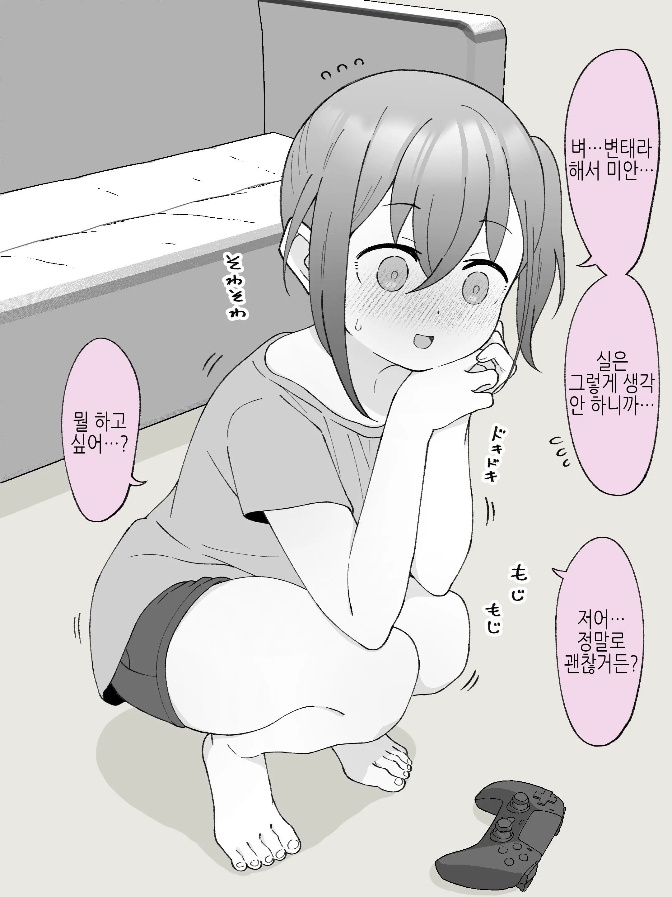 웹툰 이미지 10