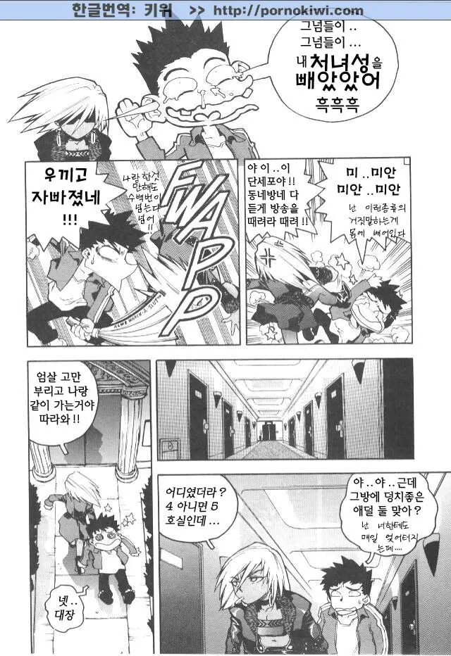 웹툰 이미지 74