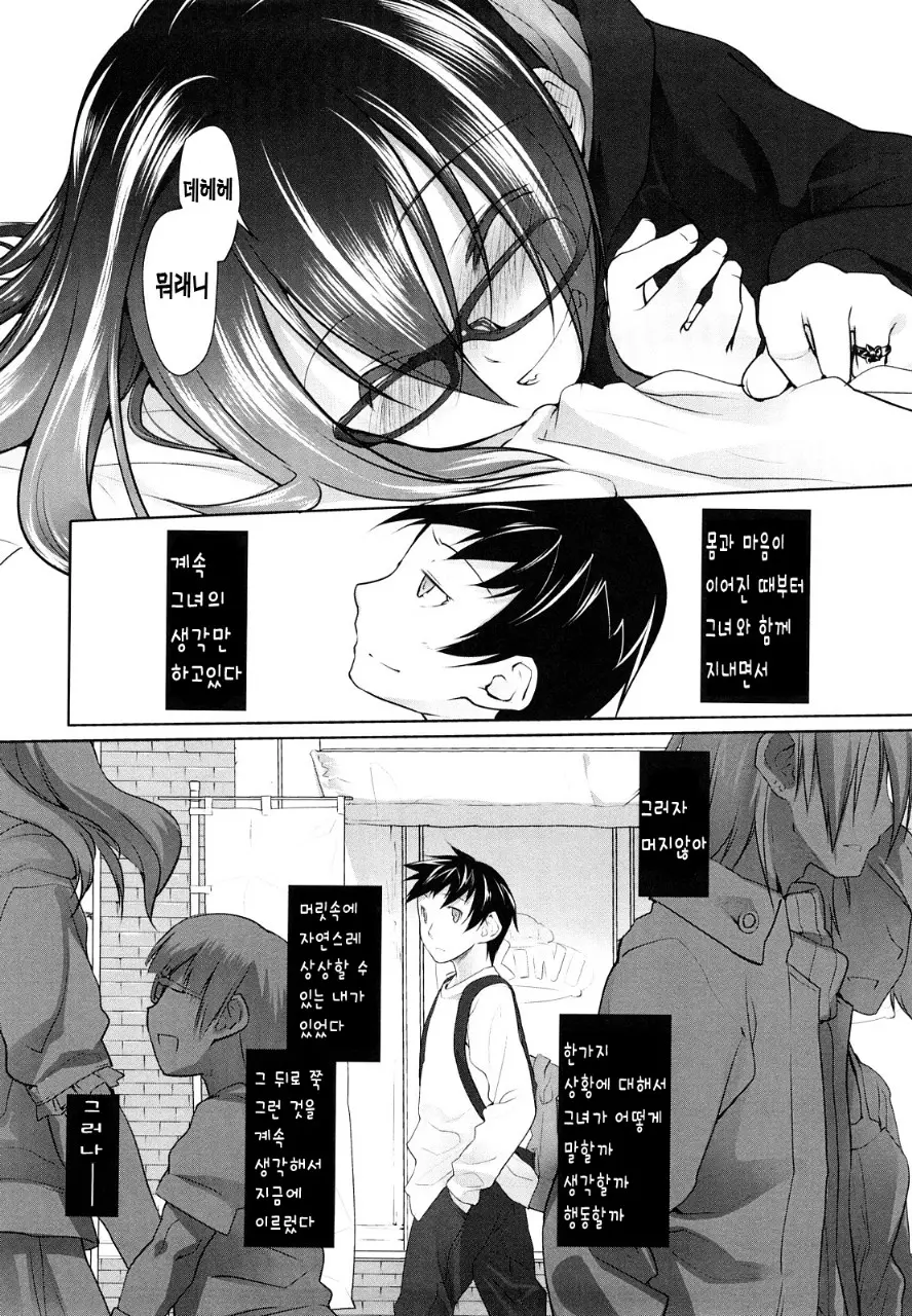 웹툰 이미지 242